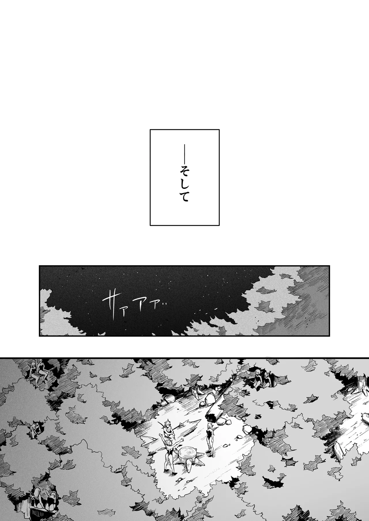 力あるサキュバスは性欲を満たしたいだけ 18 END - page163