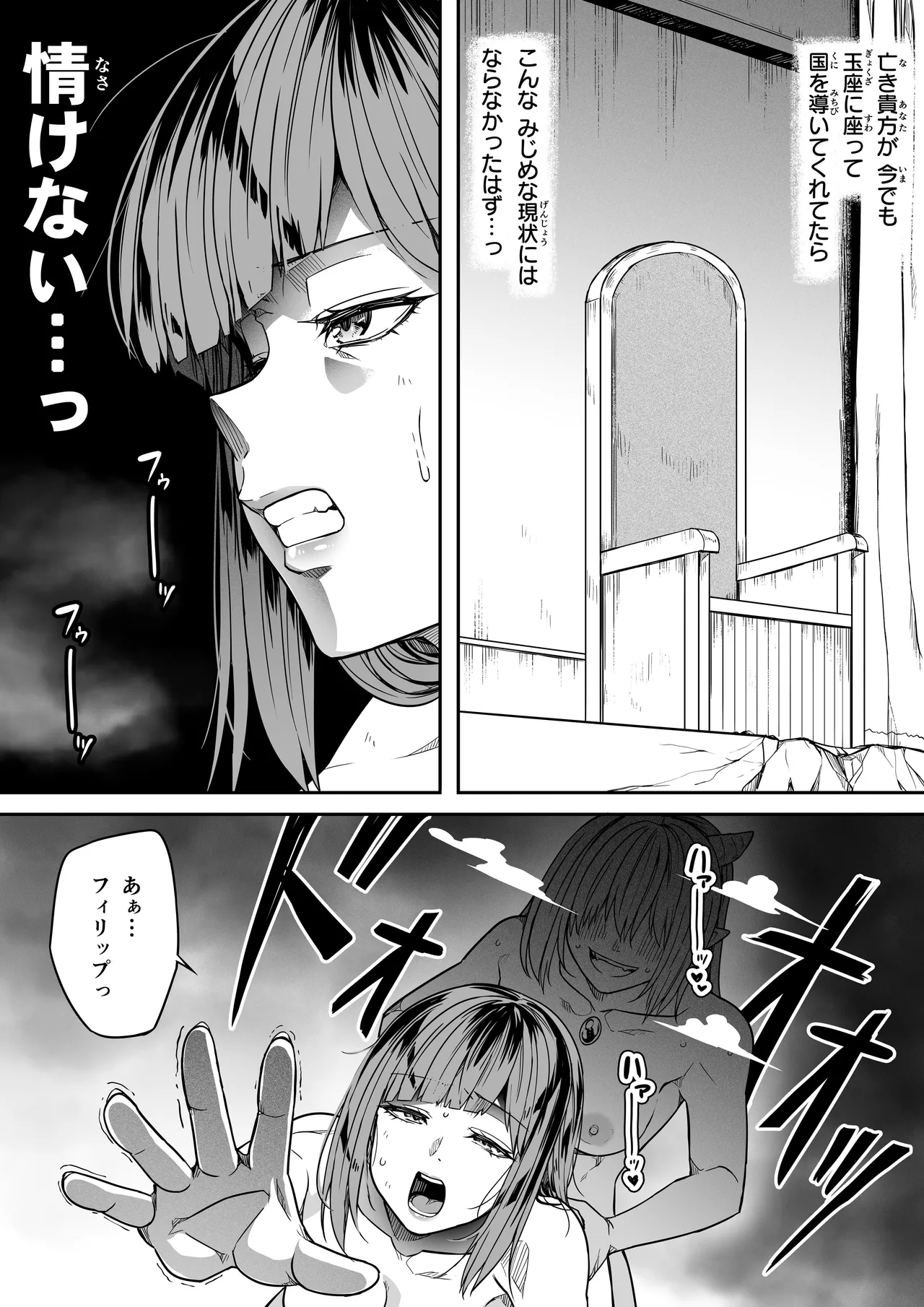 力あるサキュバスは性欲を満たしたいだけ 18 END - page22