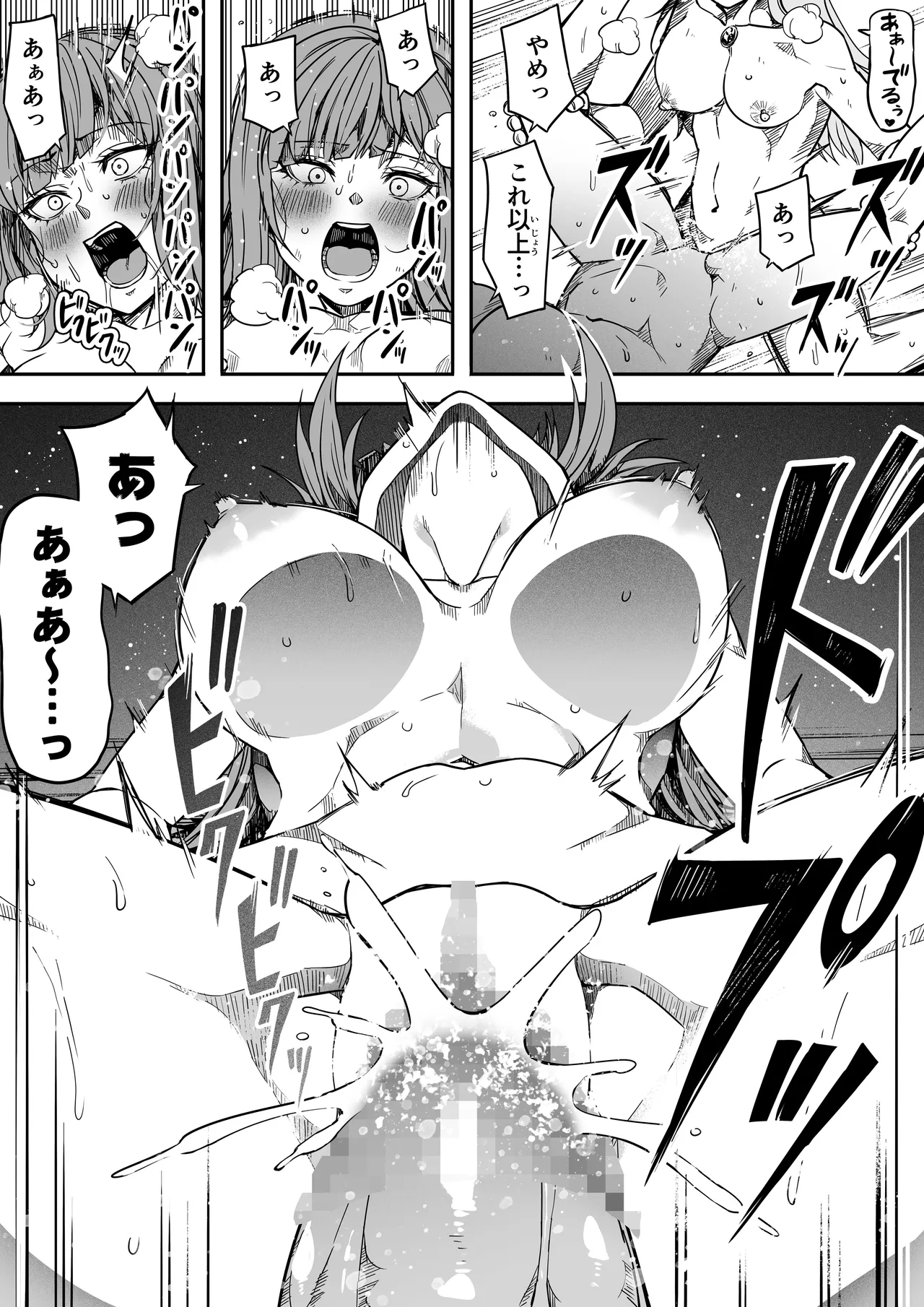 力あるサキュバスは性欲を満たしたいだけ 18 END - page27