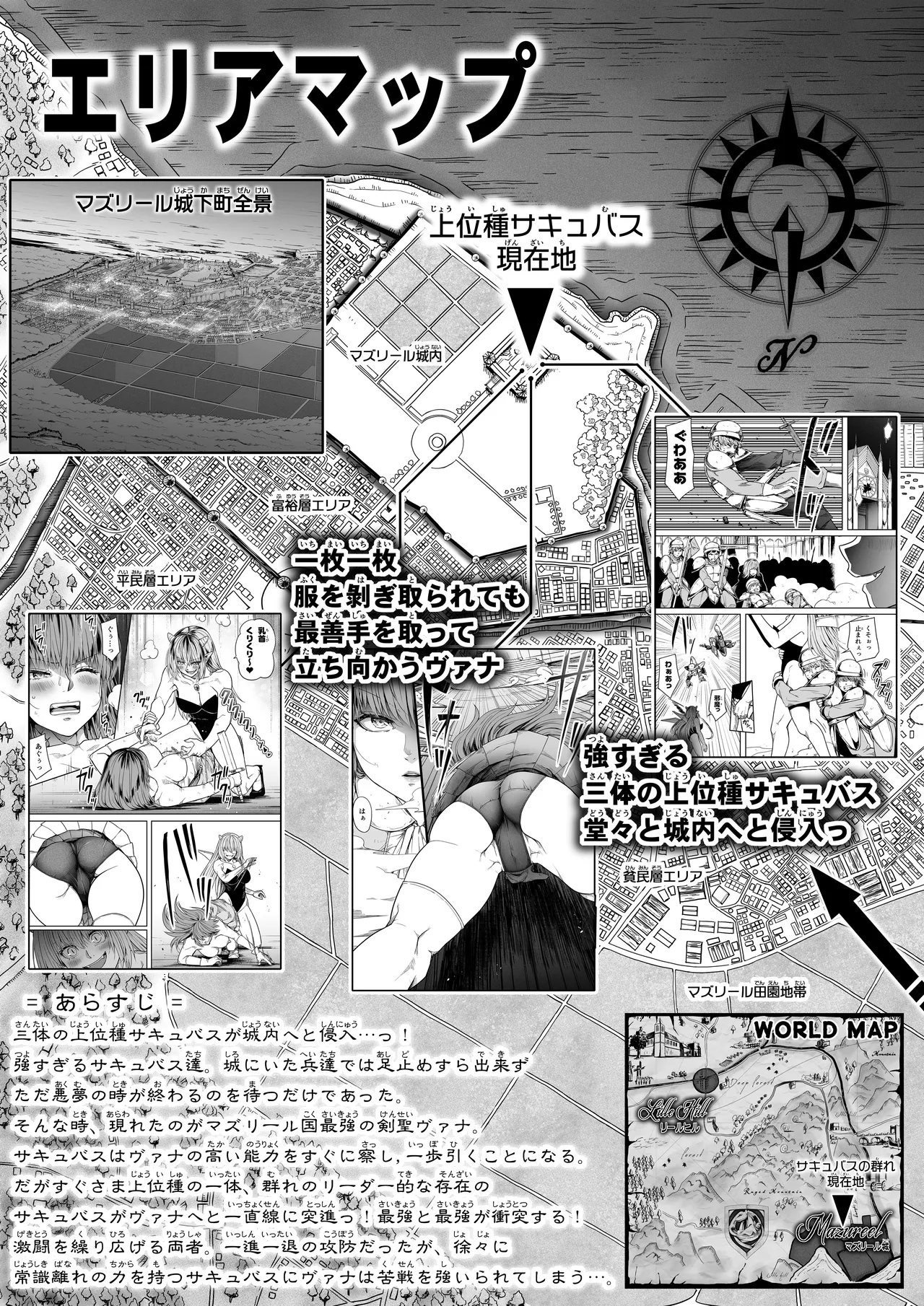 力あるサキュバスは性欲を満たしたいだけ 18 END - page3