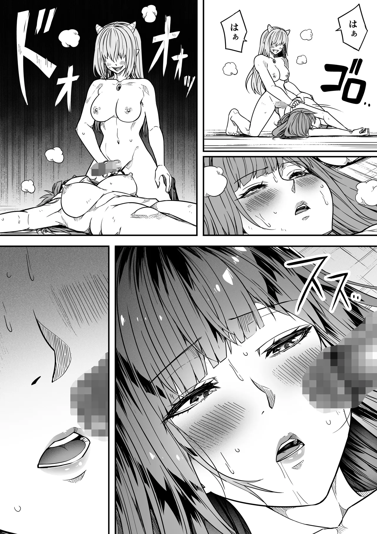 力あるサキュバスは性欲を満たしたいだけ 18 END - page37