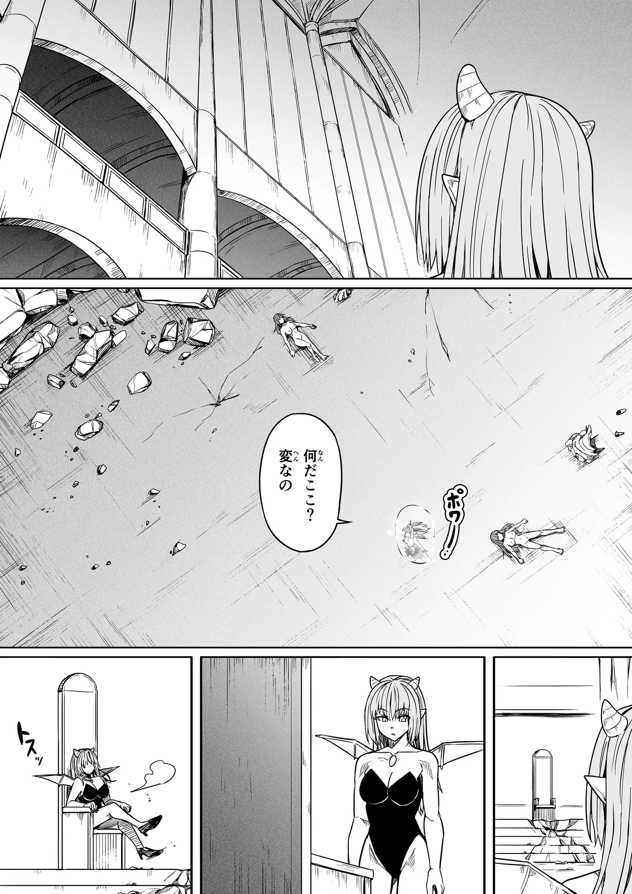 力あるサキュバスは性欲を満たしたいだけ 18 END - page53