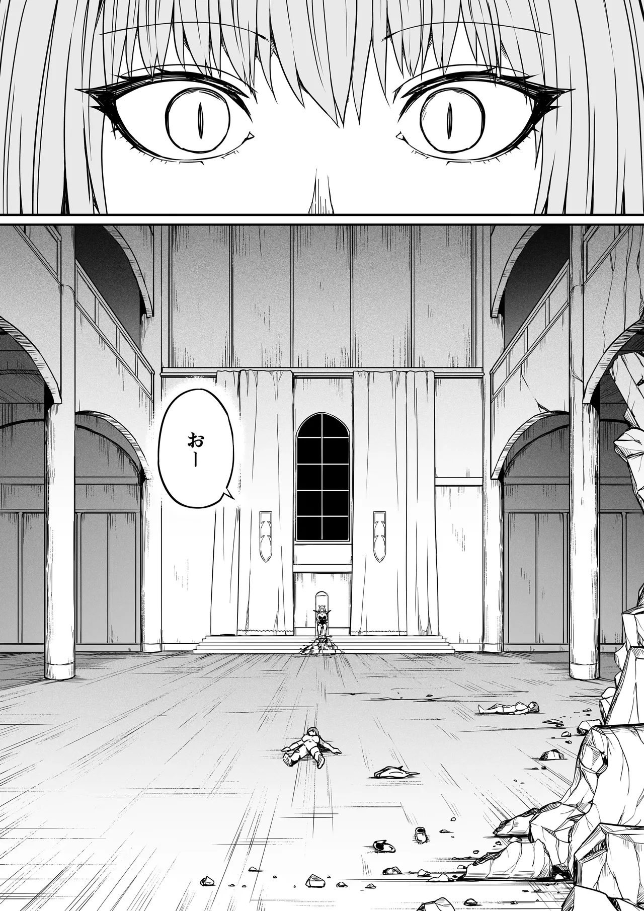 力あるサキュバスは性欲を満たしたいだけ 18 END - page54