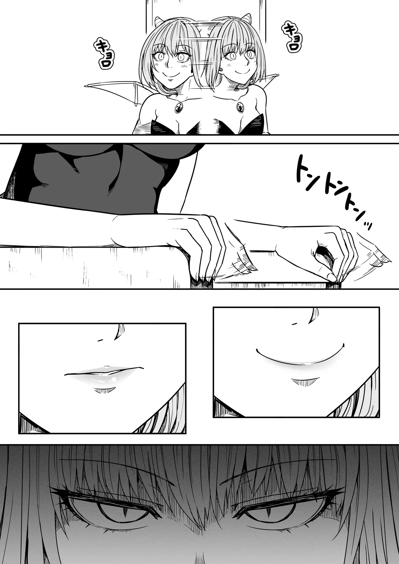 力あるサキュバスは性欲を満たしたいだけ 18 END - page55