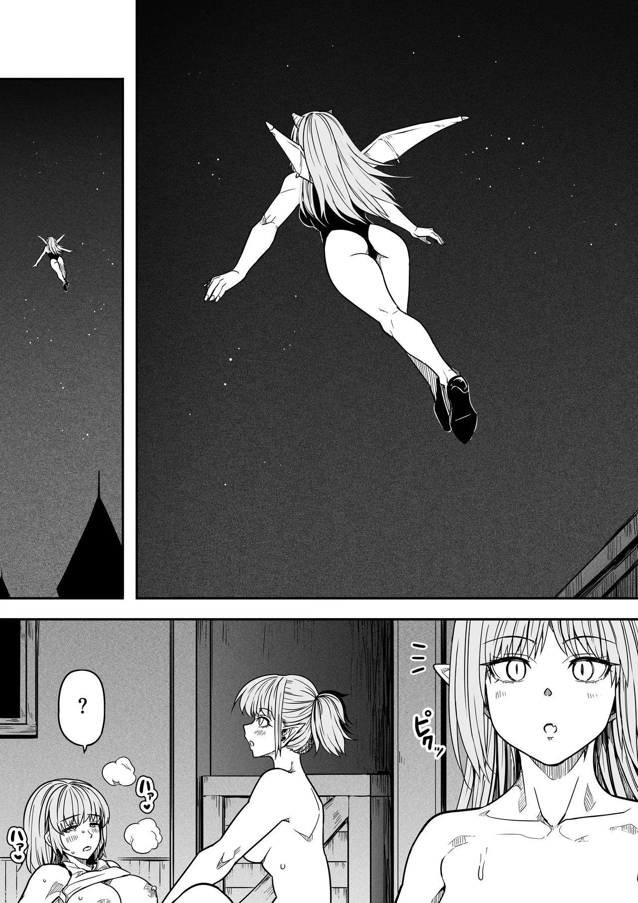 力あるサキュバスは性欲を満たしたいだけ 18 END - page57