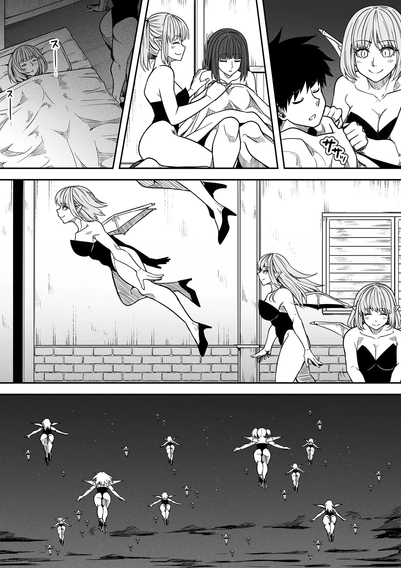 力あるサキュバスは性欲を満たしたいだけ 18 END - page58