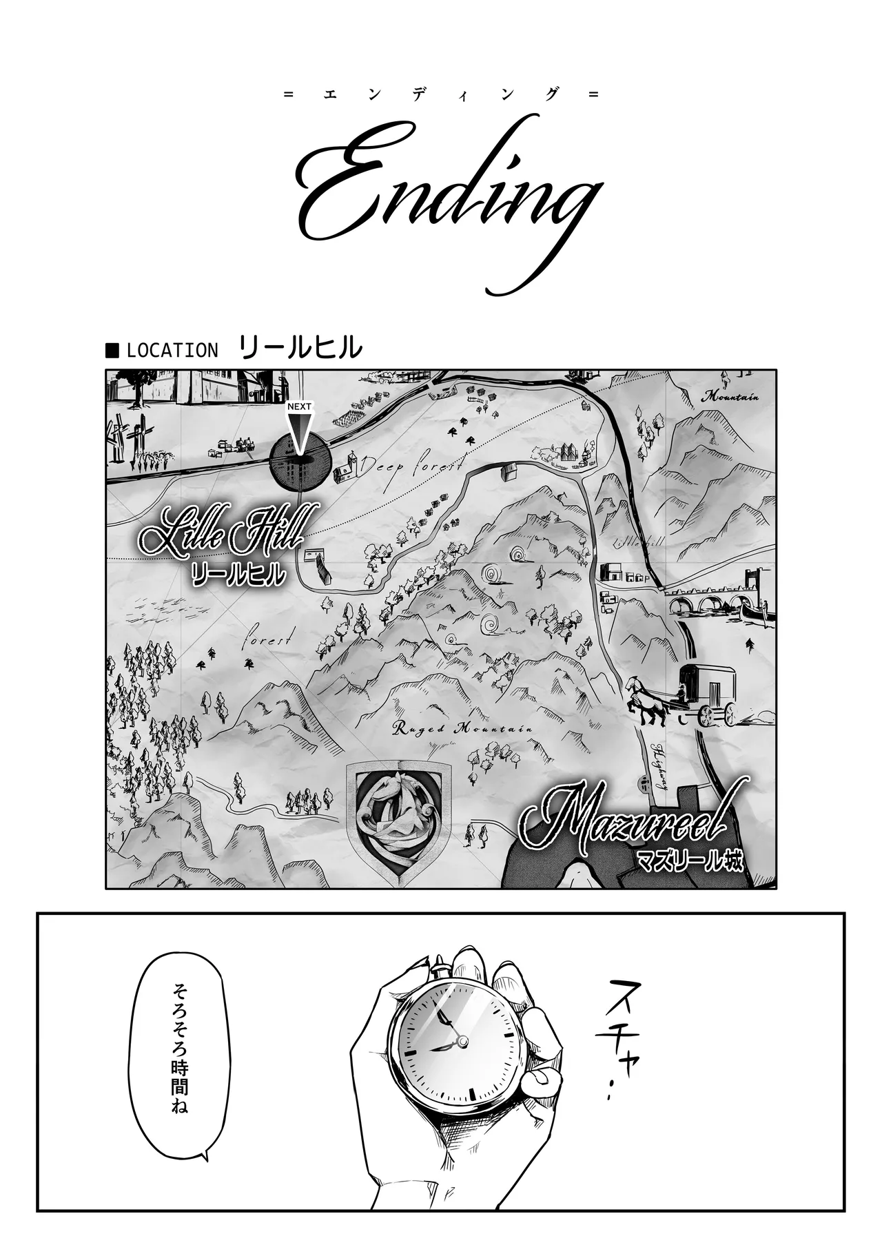 力あるサキュバスは性欲を満たしたいだけ 18 END - page65