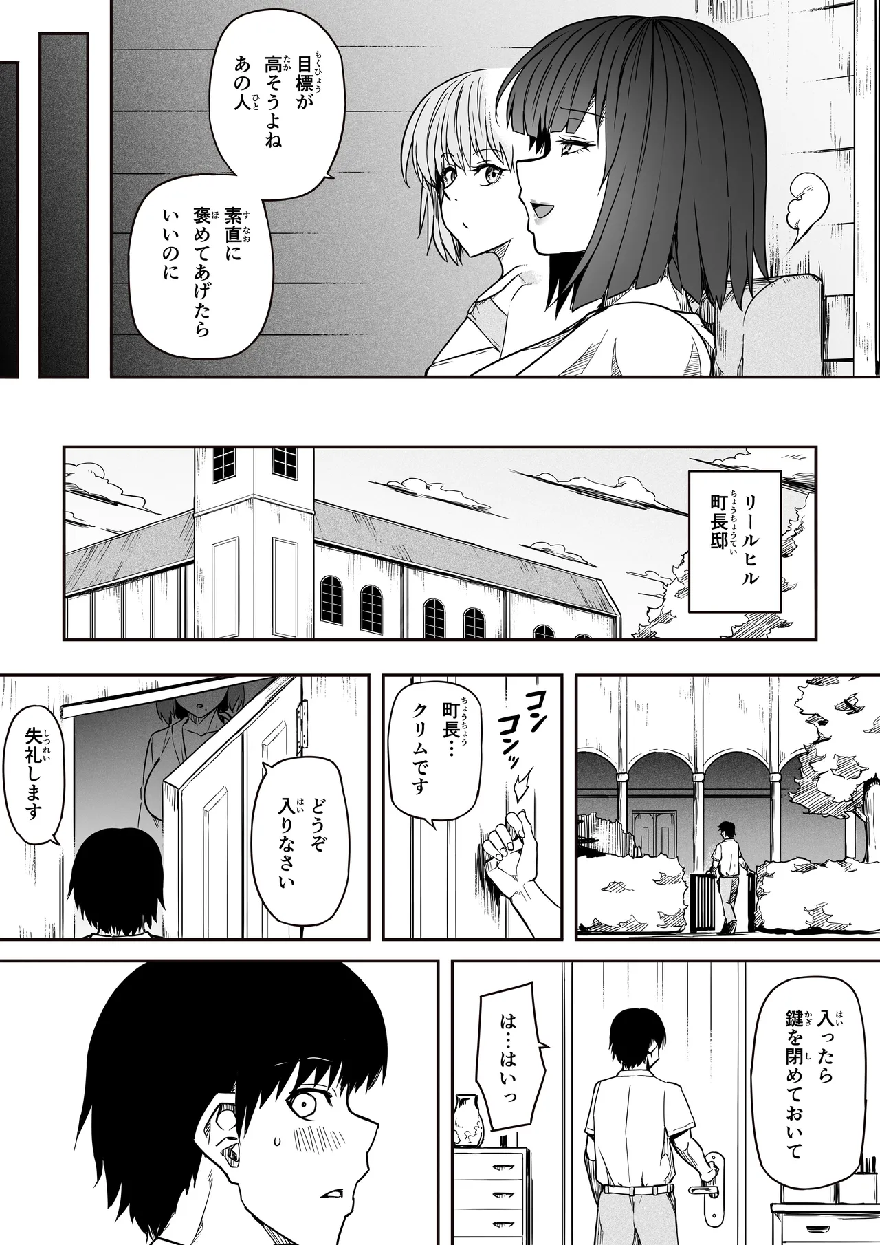 力あるサキュバスは性欲を満たしたいだけ 18 END - page69