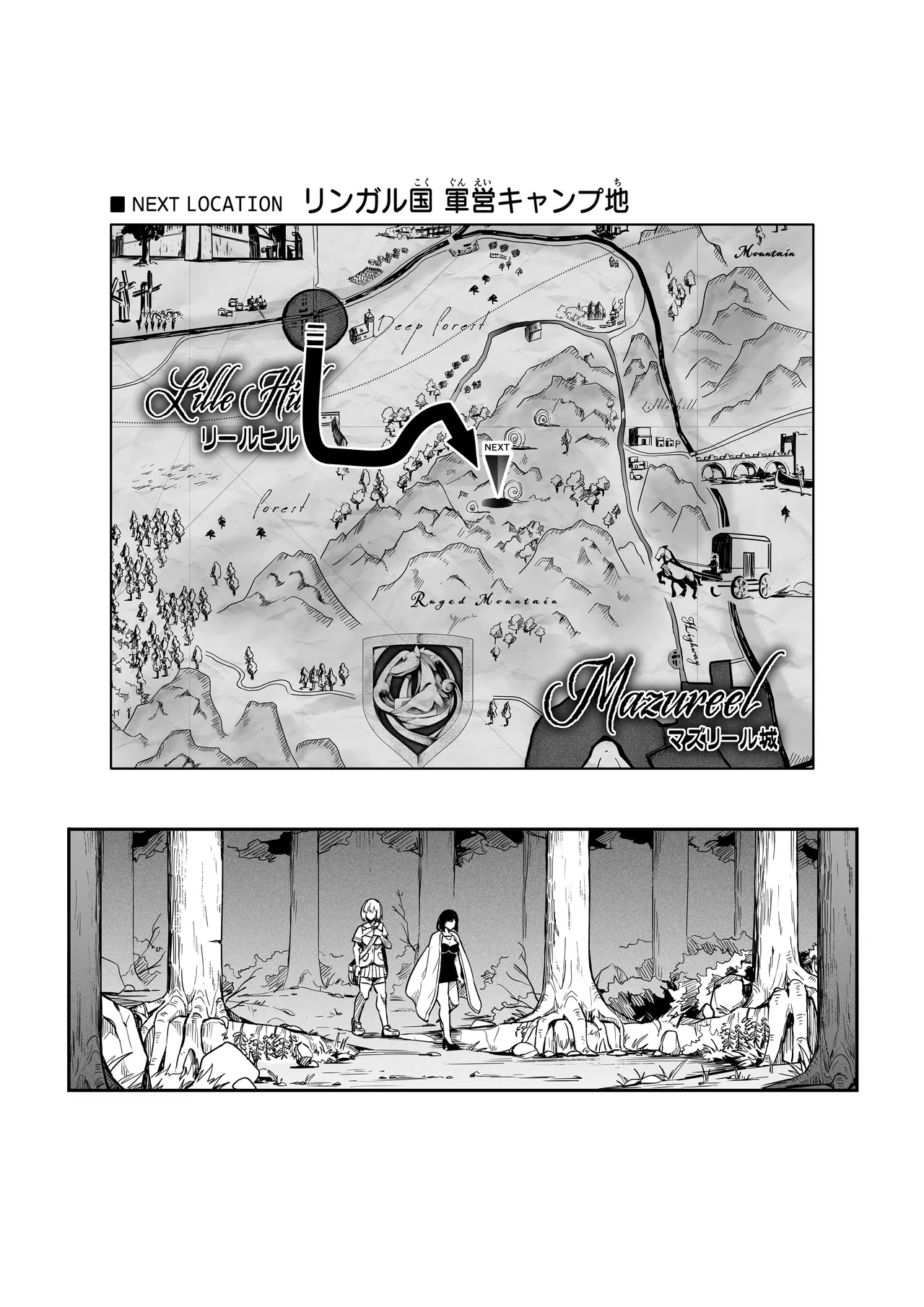 力あるサキュバスは性欲を満たしたいだけ 18 END - page82