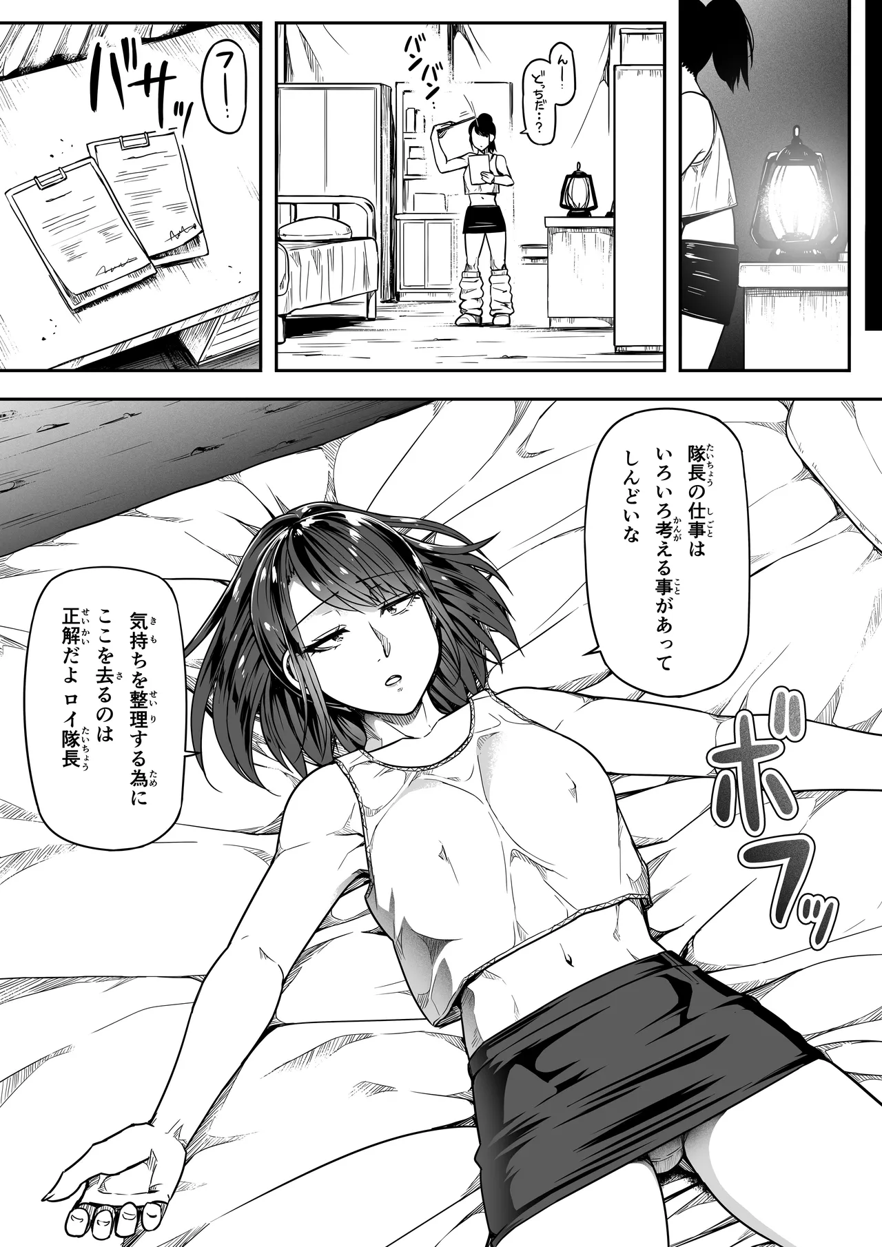 力あるサキュバスは性欲を満たしたいだけ 18 END - page99