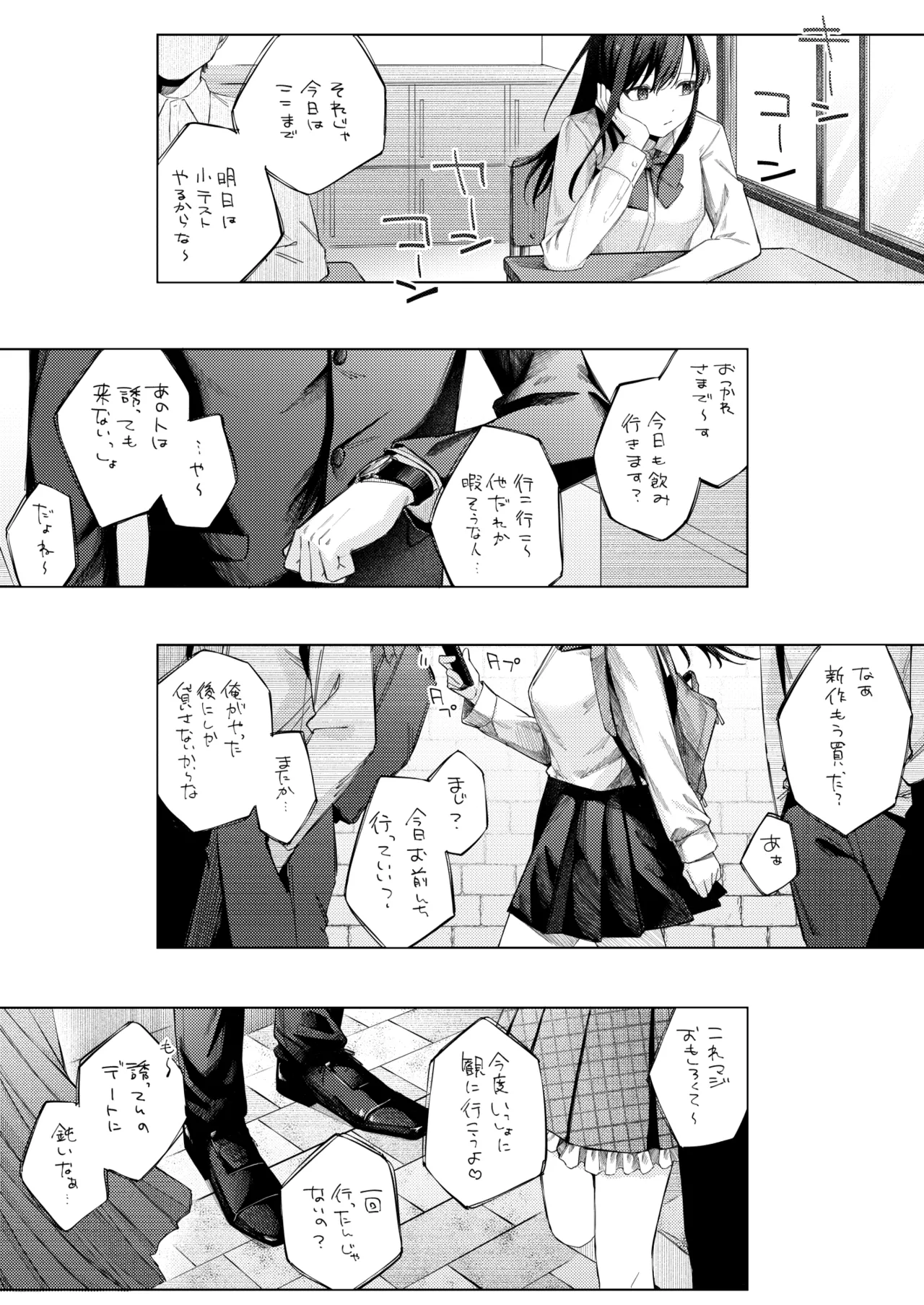 黒髪JKと濃厚ラブラブ初セックス - page2