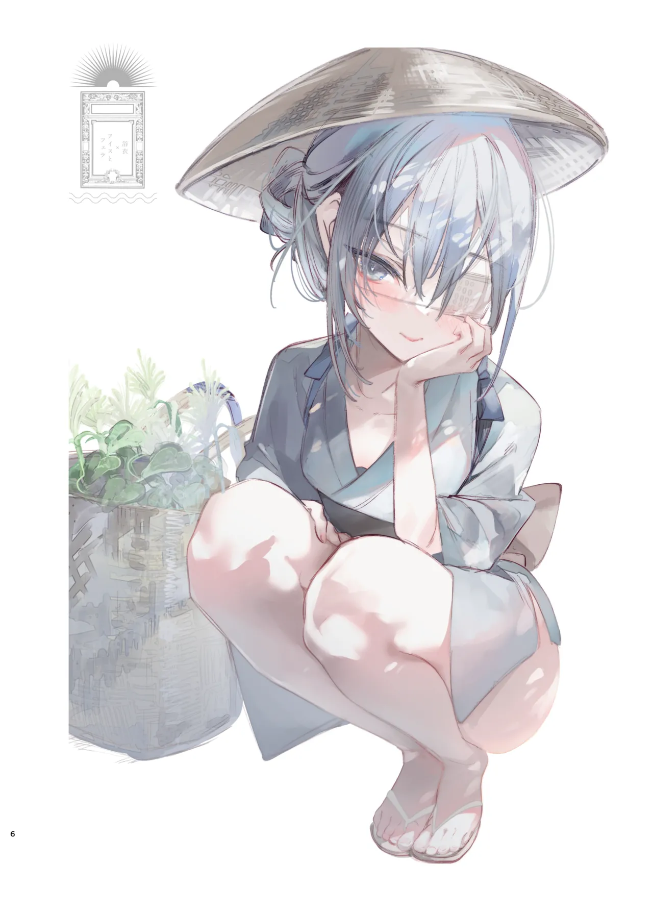 葉一が好きな人のための本 - page5