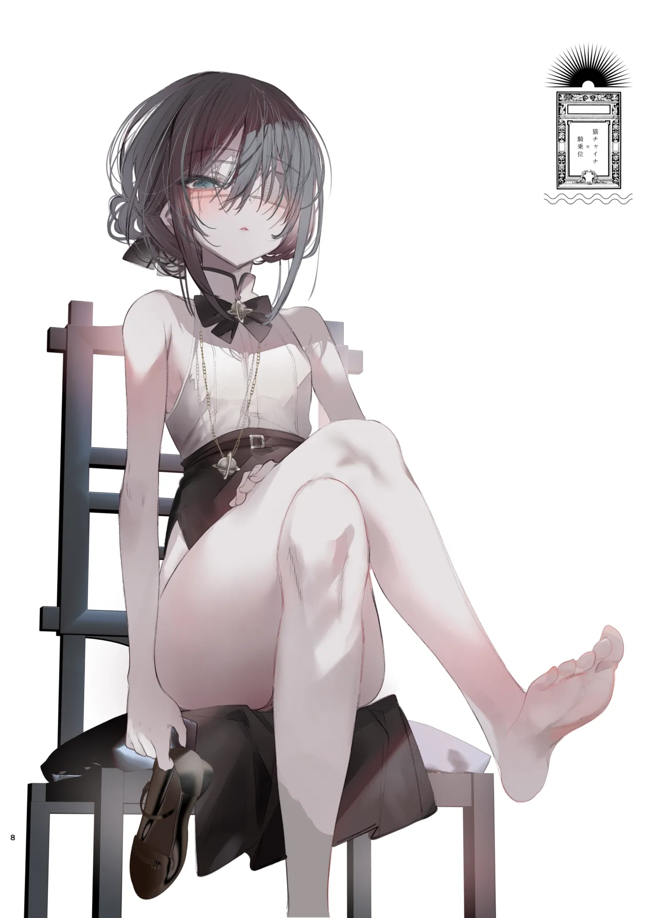 葉一が好きな人のための本 - page7