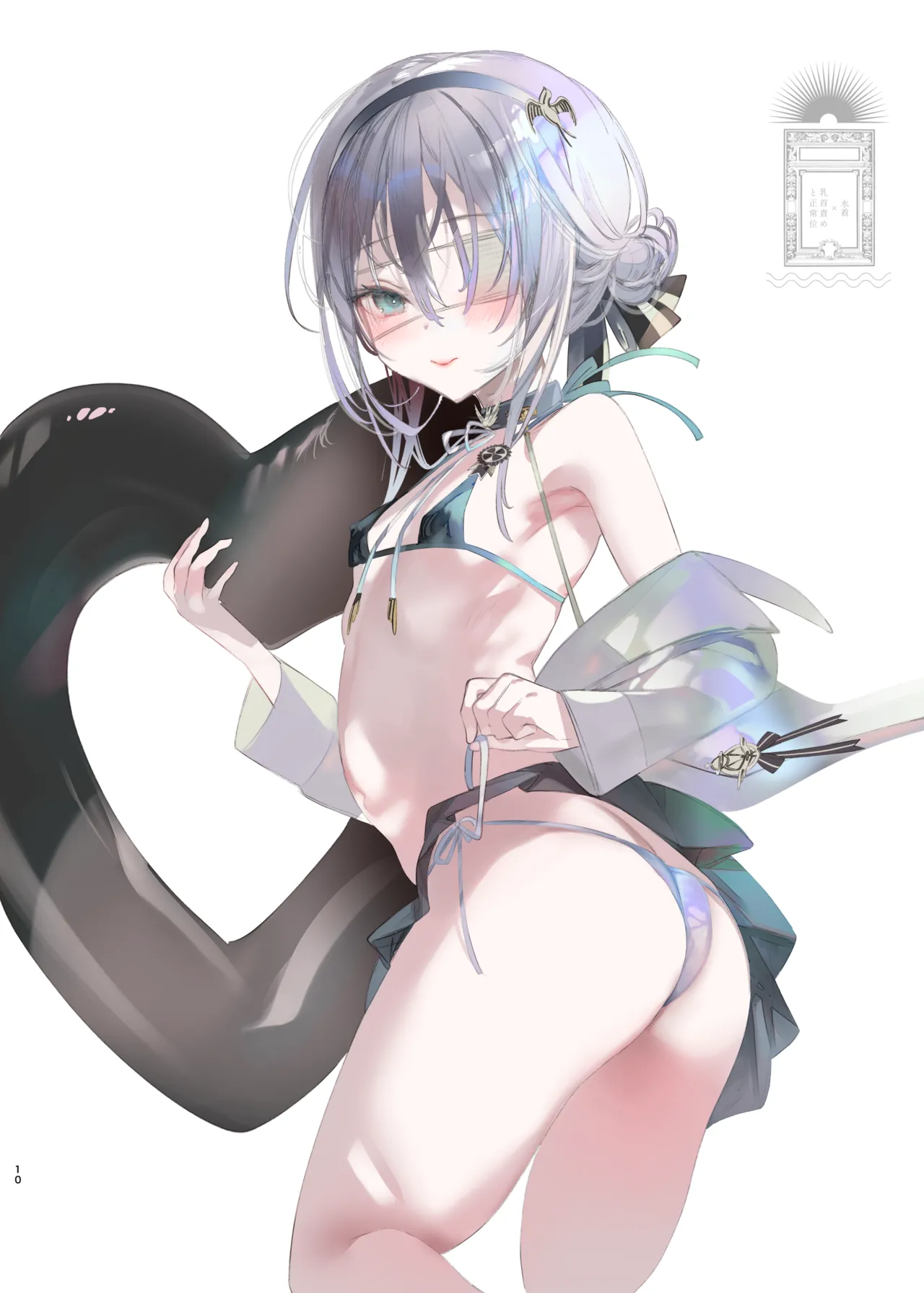 葉一が好きな人のための本 - page9