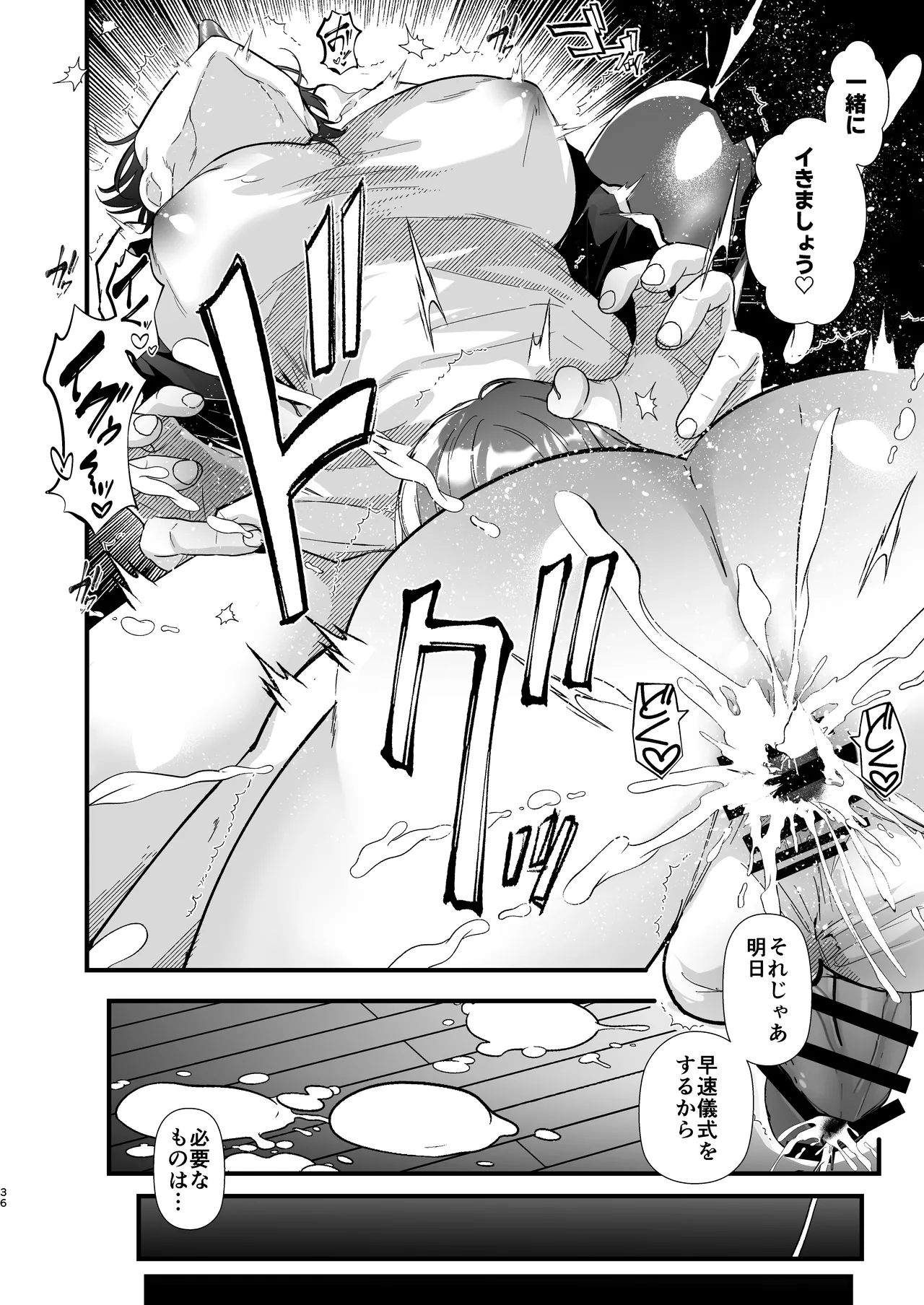 ふたなりマルチサークルへようこそ - page36