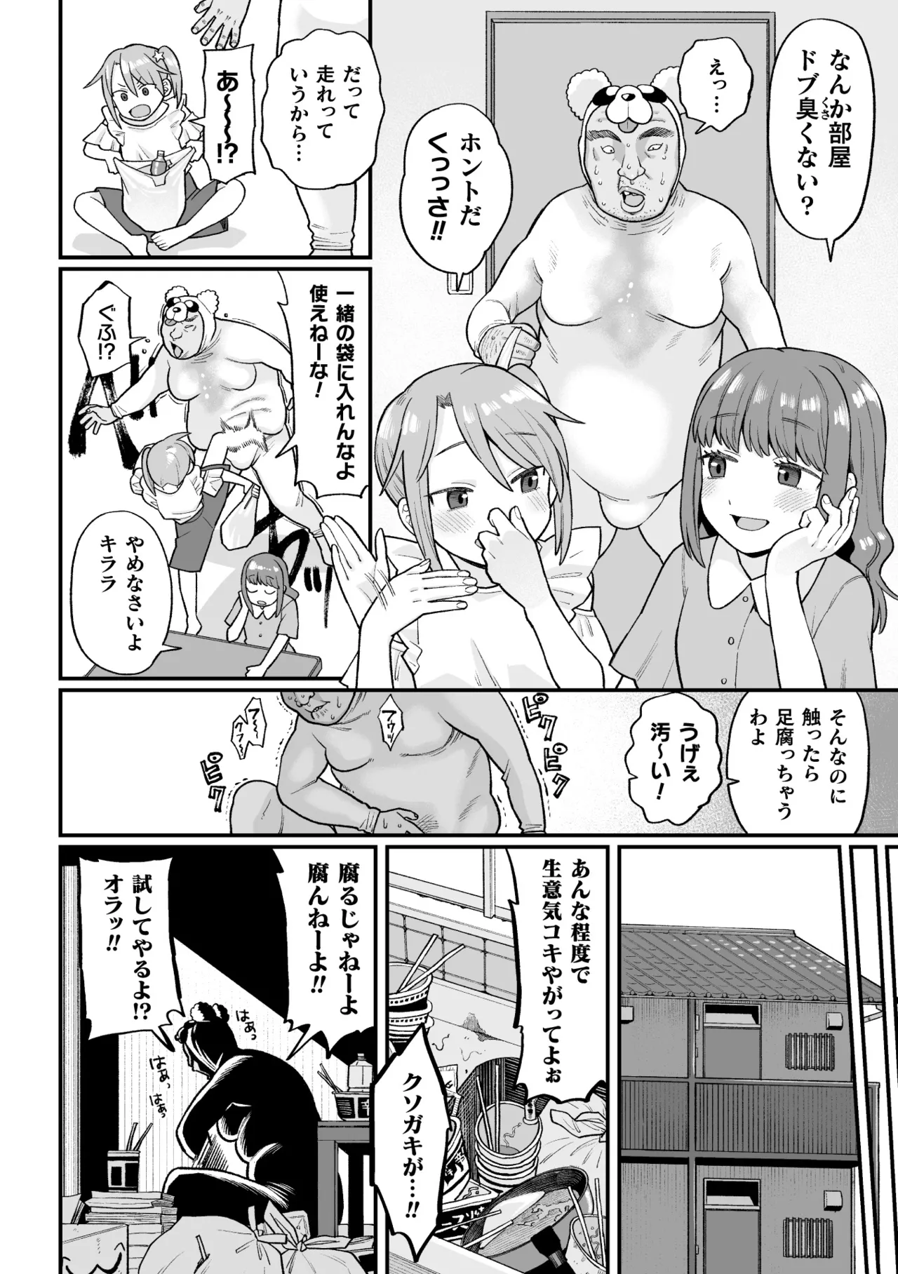 覚悟しろキラメキツインズ! ～サイボーグ妖精ダルルンの記録～ 第1話 - page6