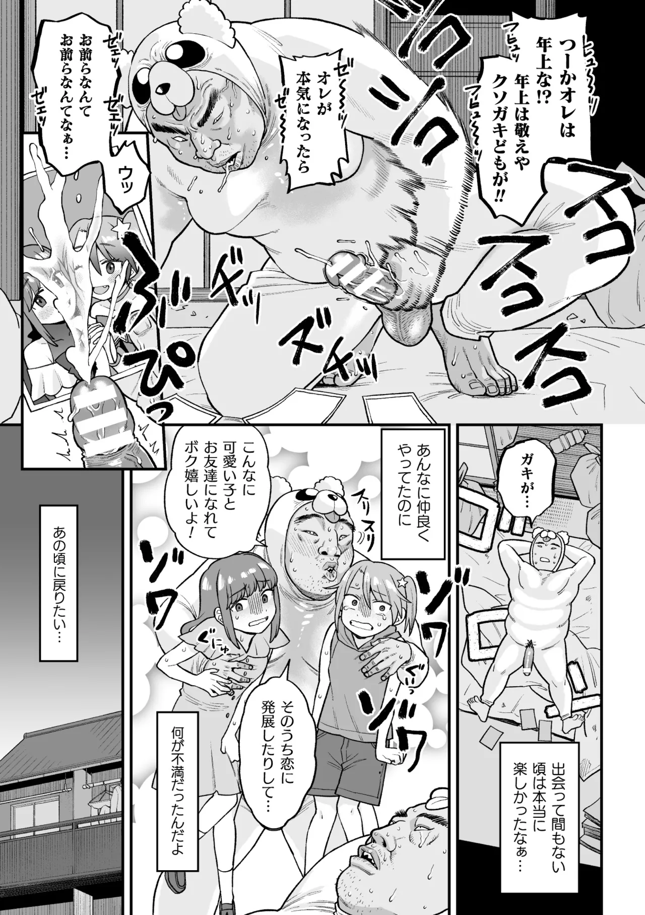 覚悟しろキラメキツインズ! ～サイボーグ妖精ダルルンの記録～ 第1話 - page7