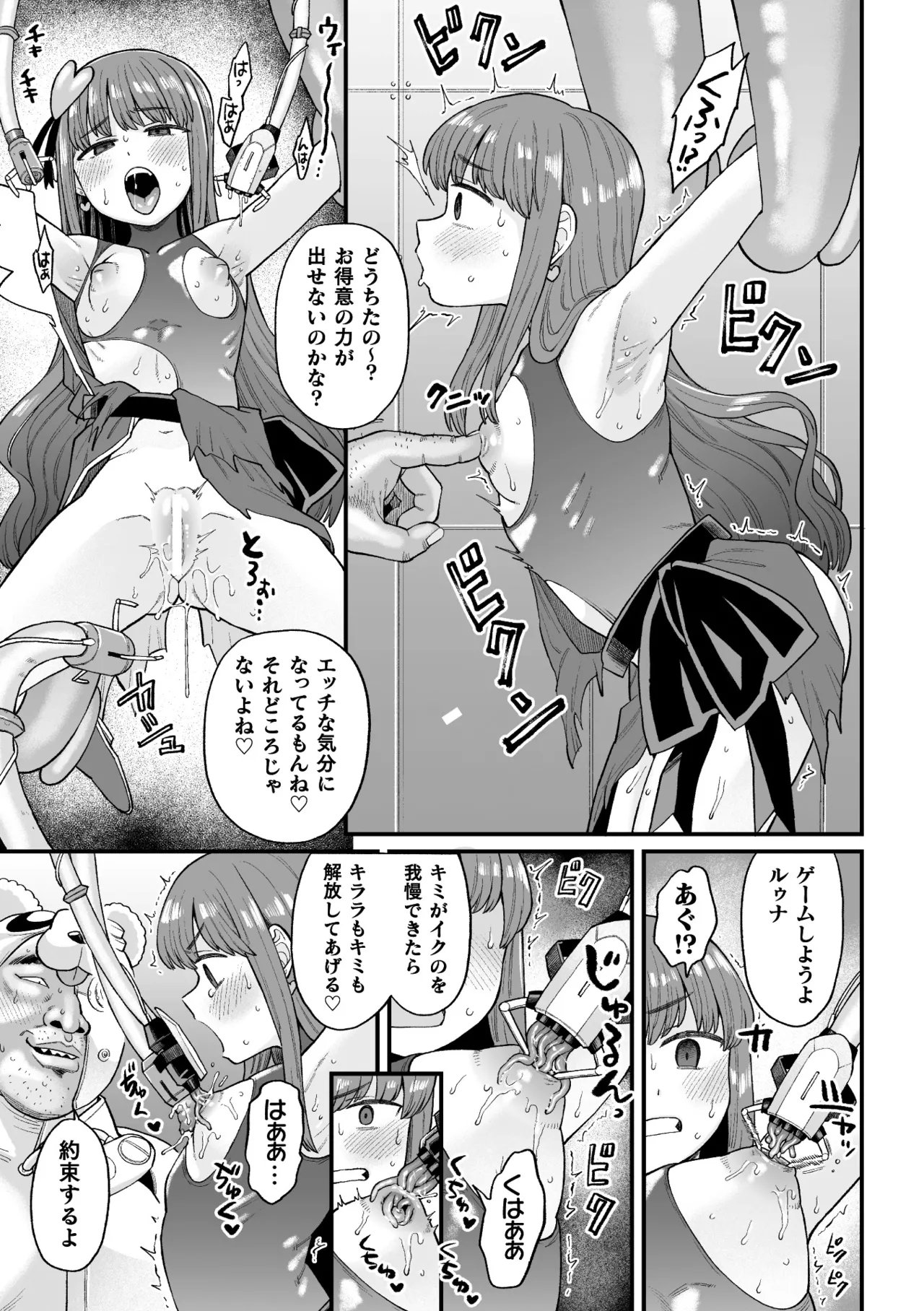 覚悟しろキラメキツインズ! ～サイボーグ妖精ダルルンの記録～ 第2話 - page13