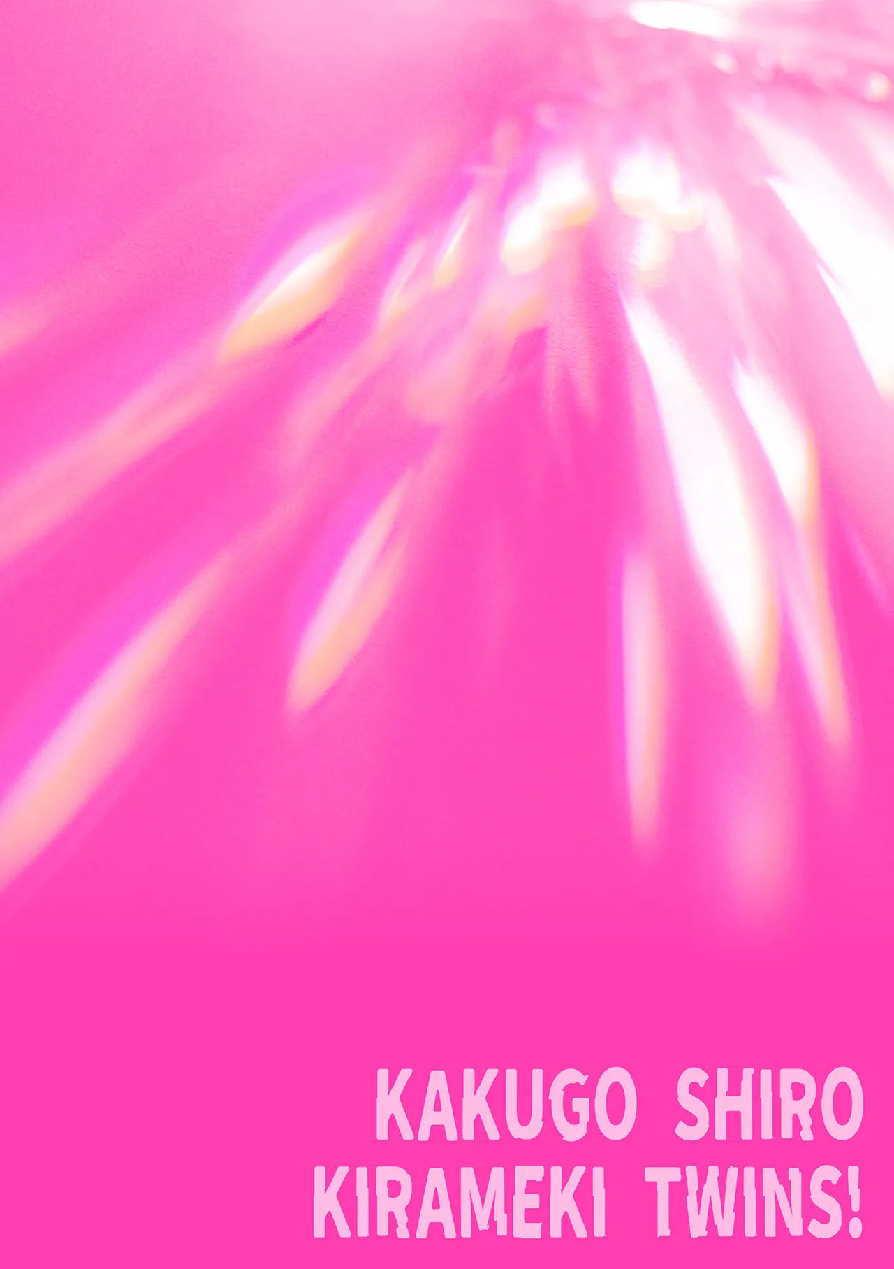 覚悟しろキラメキツインズ! ～サイボーグ妖精ダルルンの記録～ 第2話 - page2