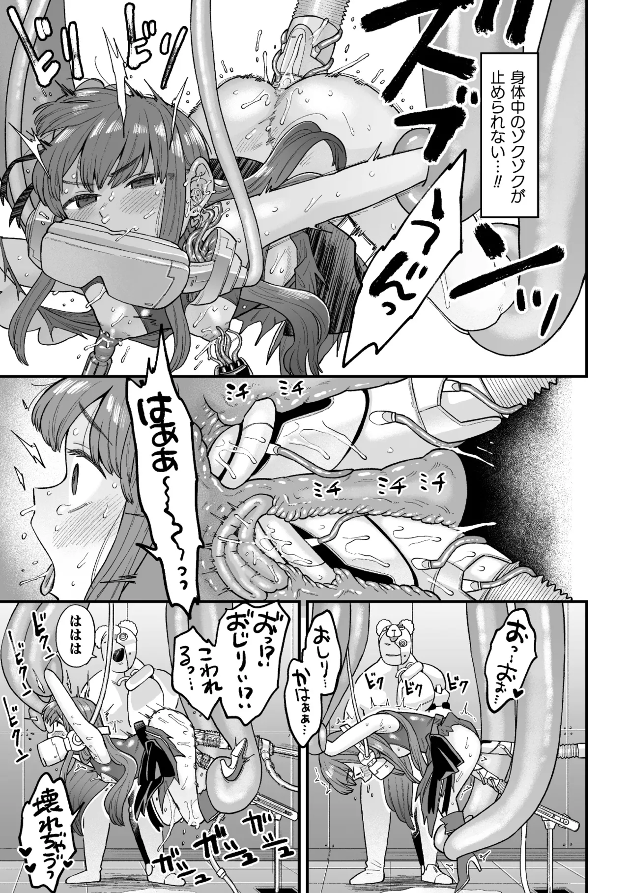 覚悟しろキラメキツインズ! ～サイボーグ妖精ダルルンの記録～ 第2話 - page25