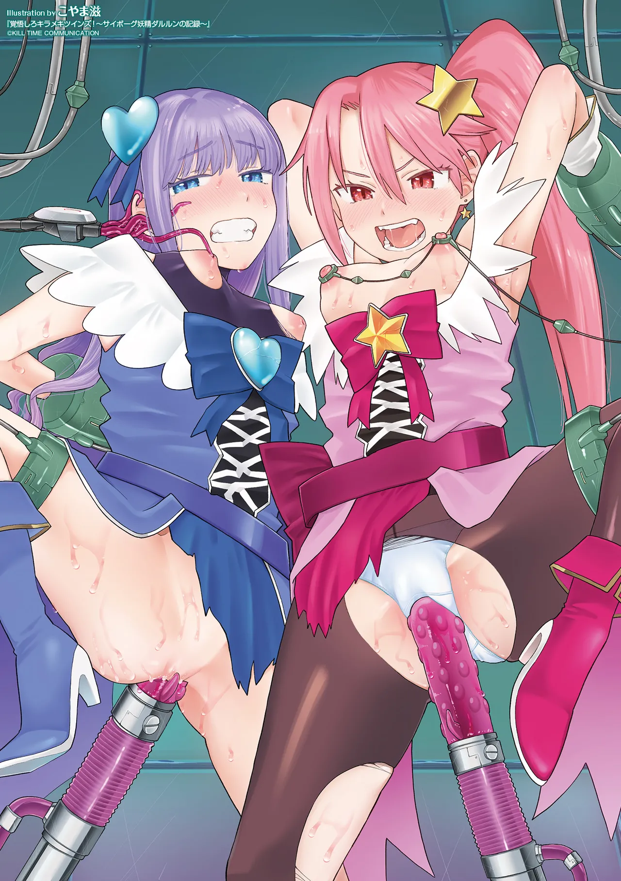 覚悟しろキラメキツインズ! ～サイボーグ妖精ダルルンの記録～ 第2話 - page30