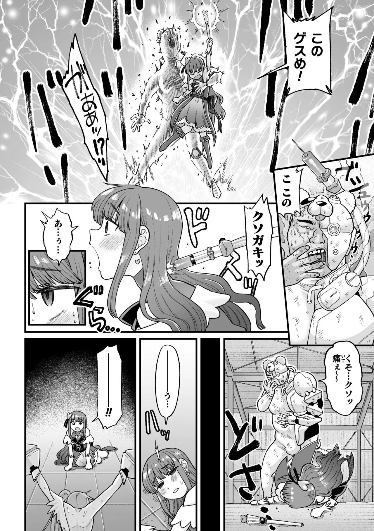 覚悟しろキラメキツインズ! ～サイボーグ妖精ダルルンの記録～ 第2話 - page8