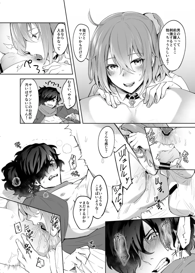 これって仕方がないよね - page11