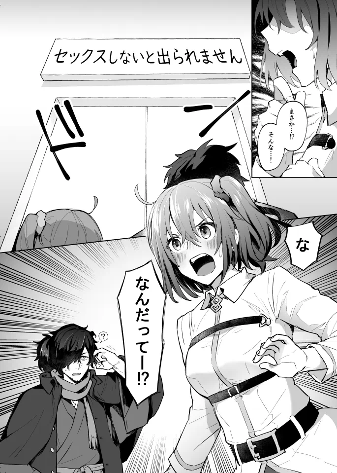 これって仕方がないよね - page2