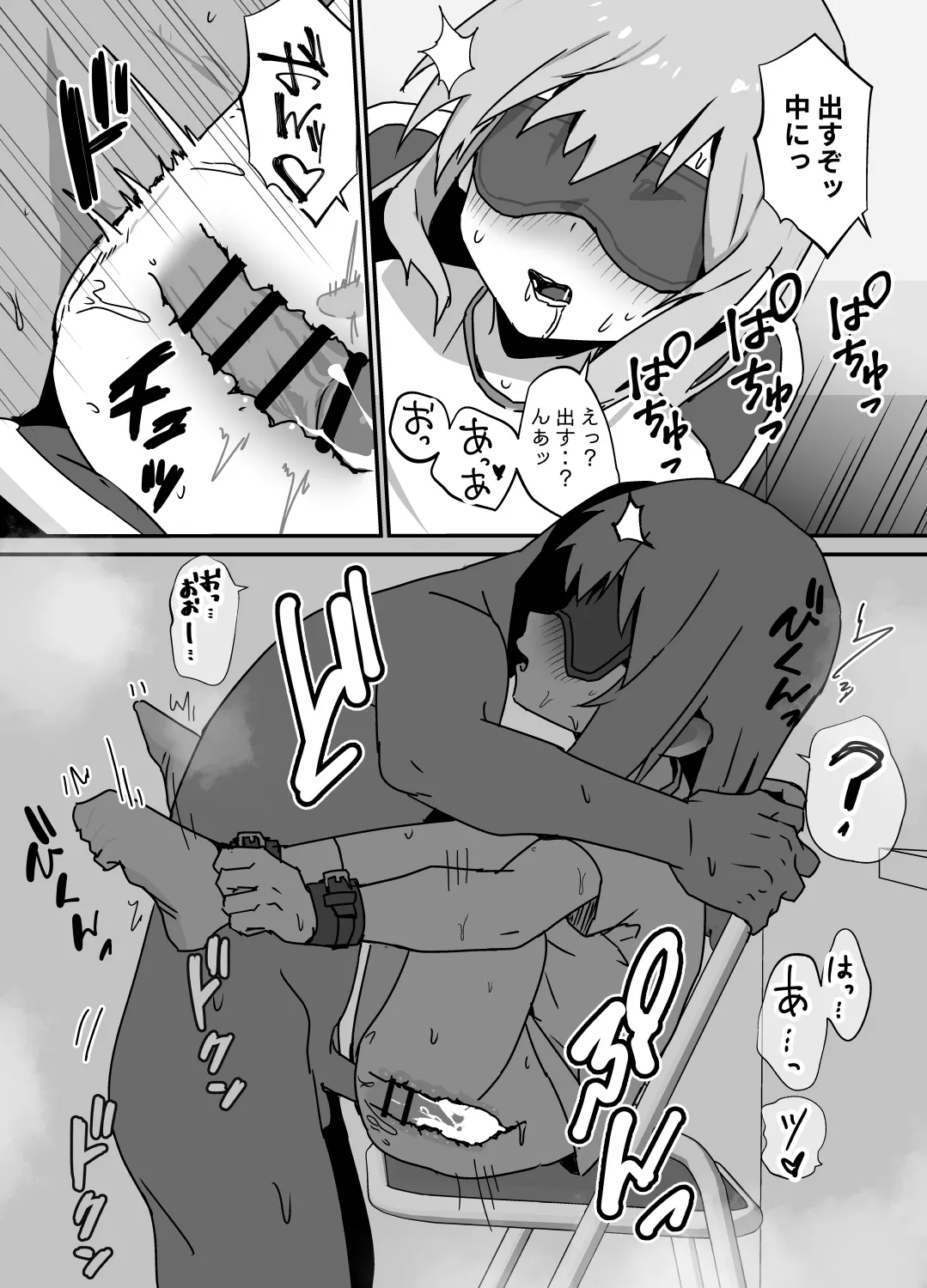 大切な幼馴染が性処理係になる話 - page23