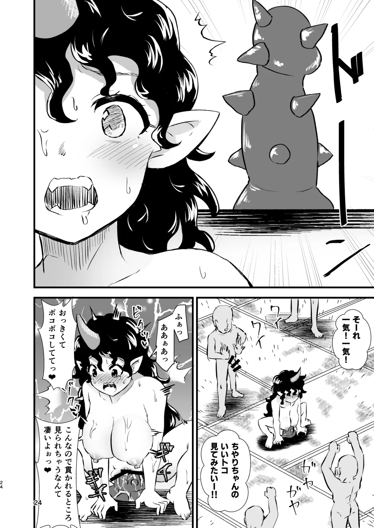 幻想郷エロ能力化異変25 獣王達の性欲 - page24