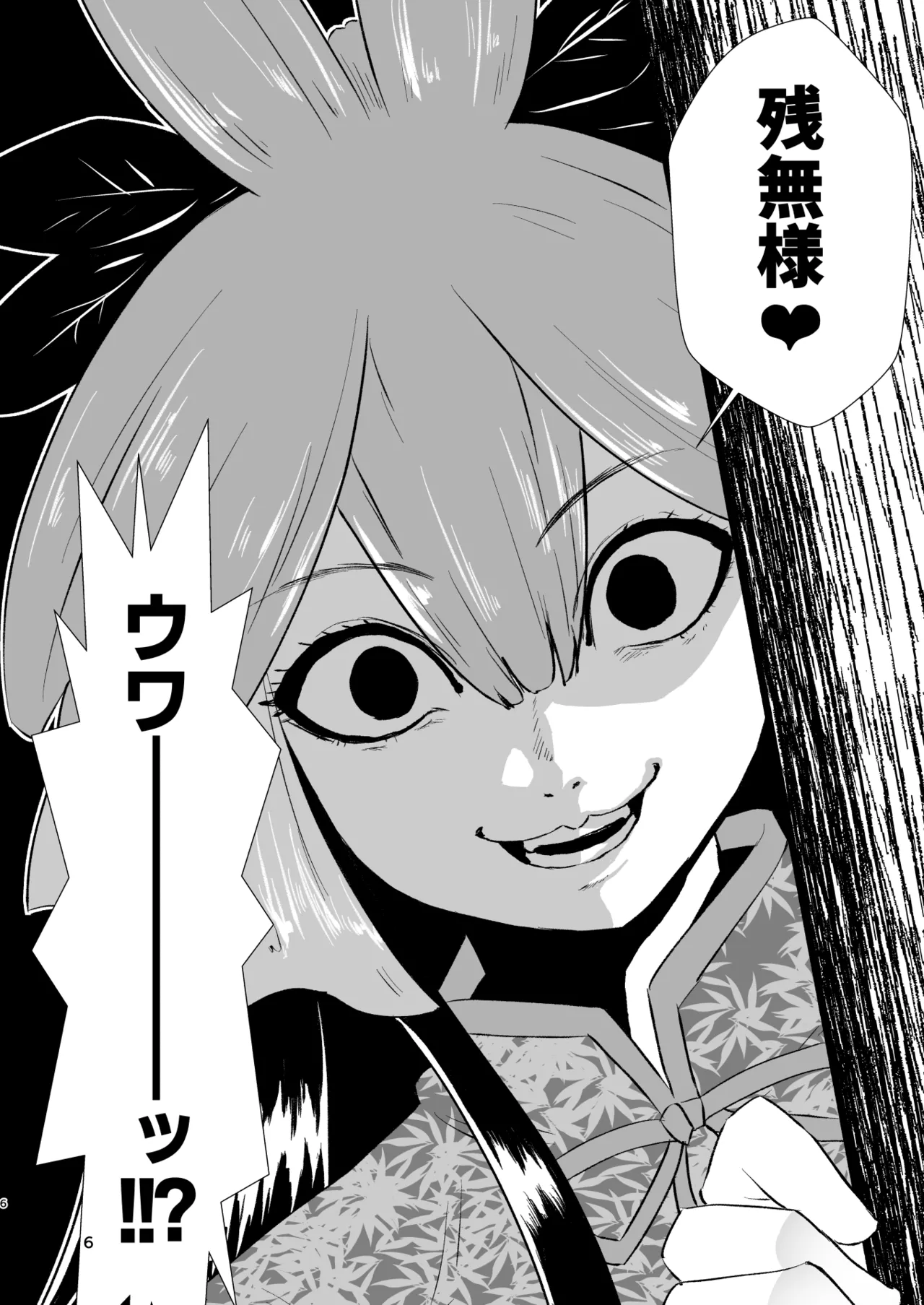 幻想郷エロ能力化異変25 獣王達の性欲 - page6