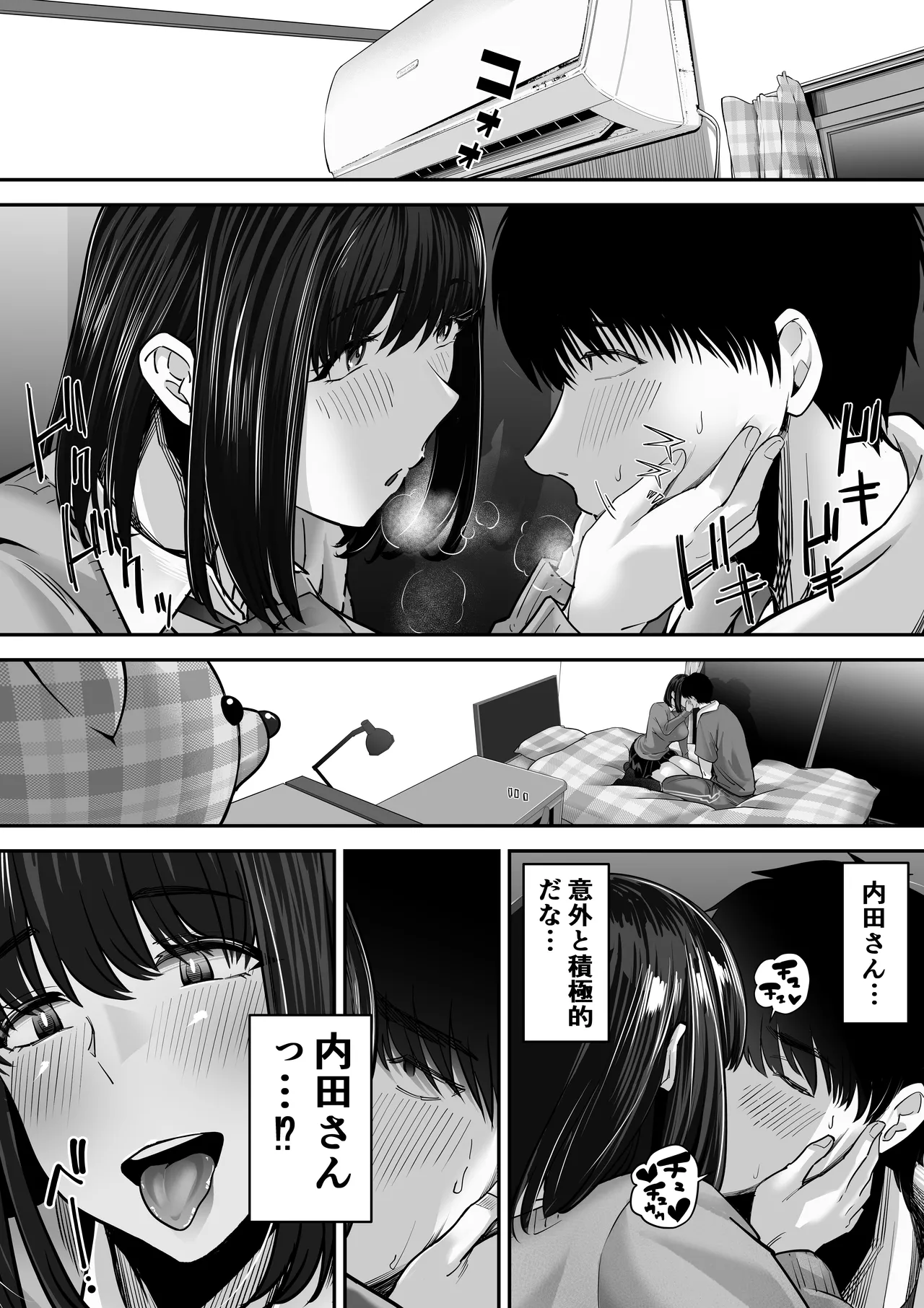 先パイにちゃんと好きって言えばよかった話 2 - page11