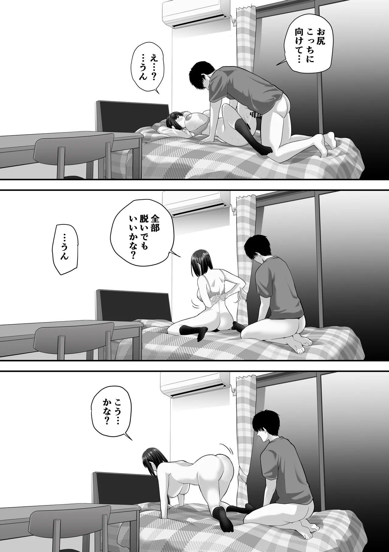 先パイにちゃんと好きって言えばよかった話 2 - page23