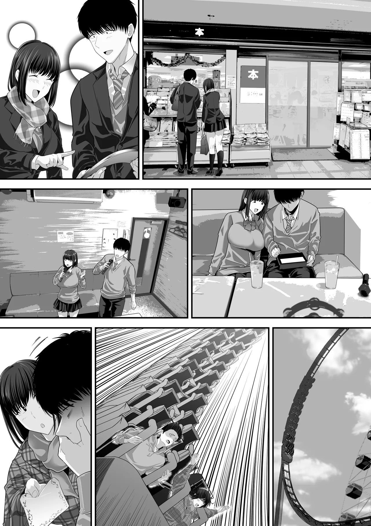 先パイにちゃんと好きって言えばよかった話 2 - page32