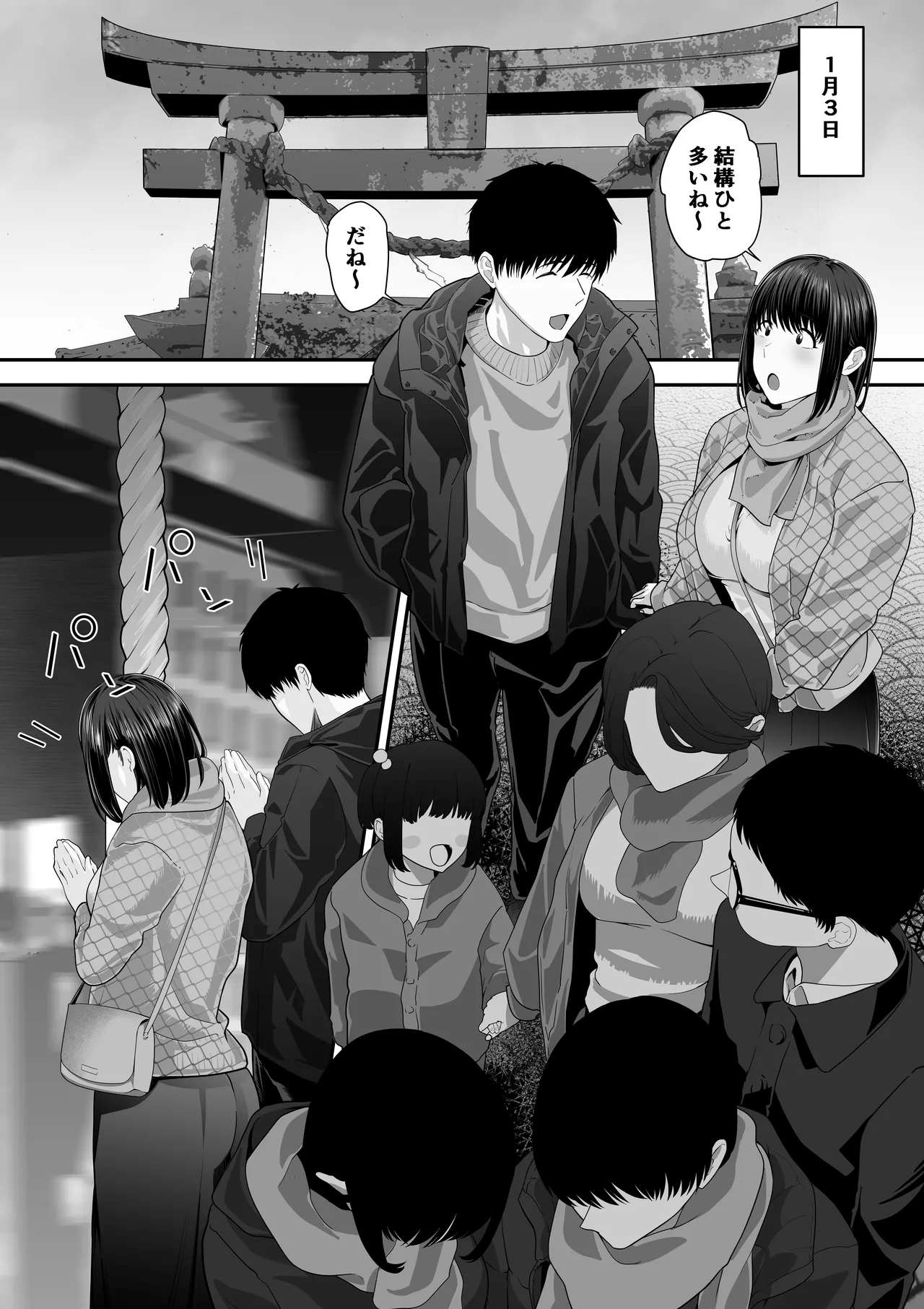 先パイにちゃんと好きって言えばよかった話 2 - page33