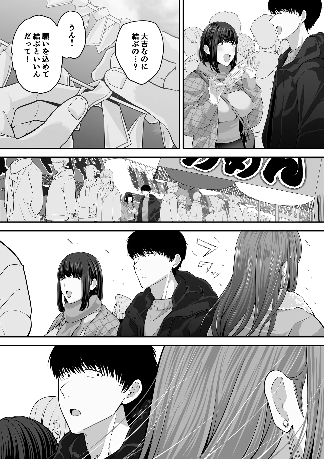 先パイにちゃんと好きって言えばよかった話 2 - page34