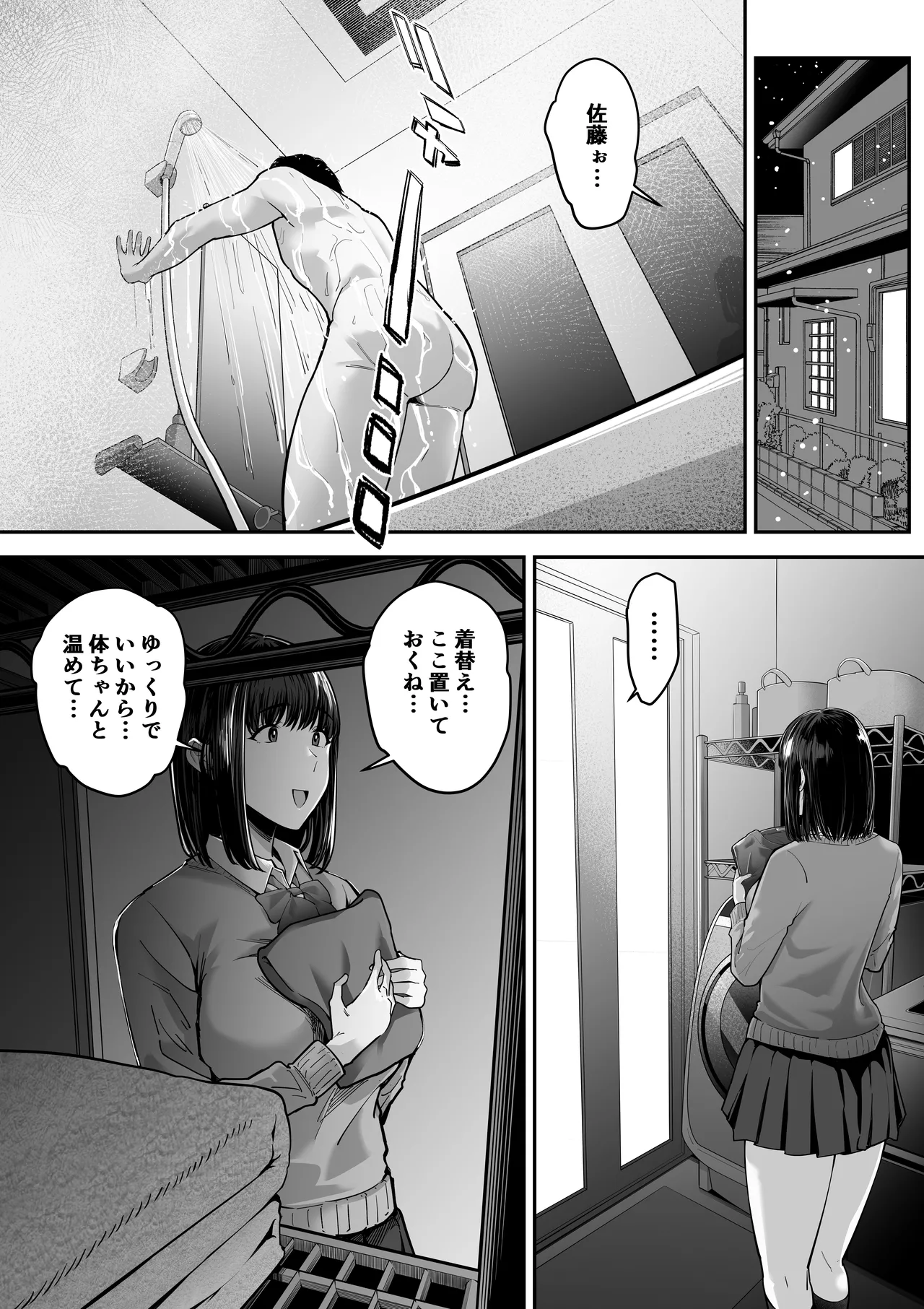 先パイにちゃんと好きって言えばよかった話 2 - page4