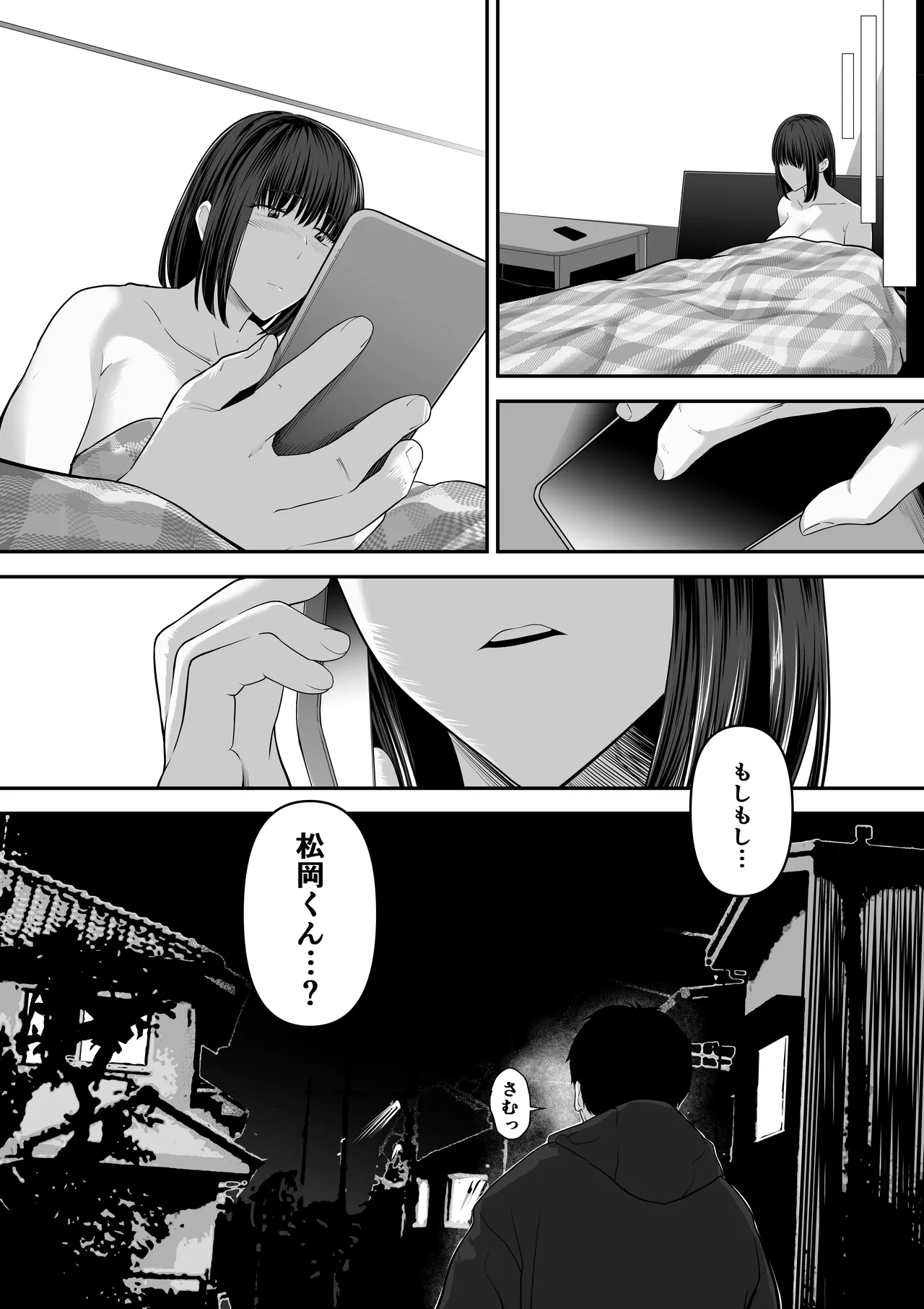 先パイにちゃんと好きって言えばよかった話 2 - page43