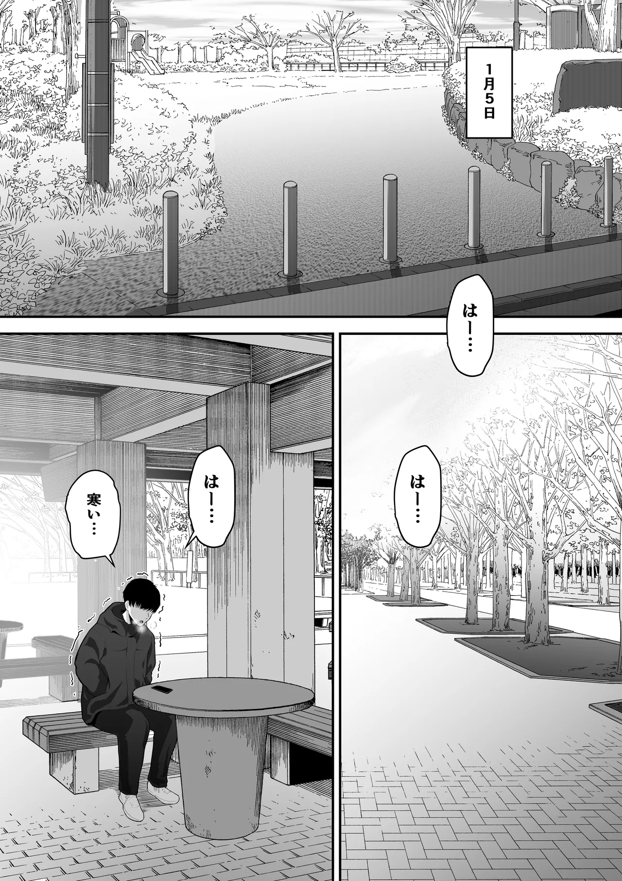 先パイにちゃんと好きって言えばよかった話 2 - page44