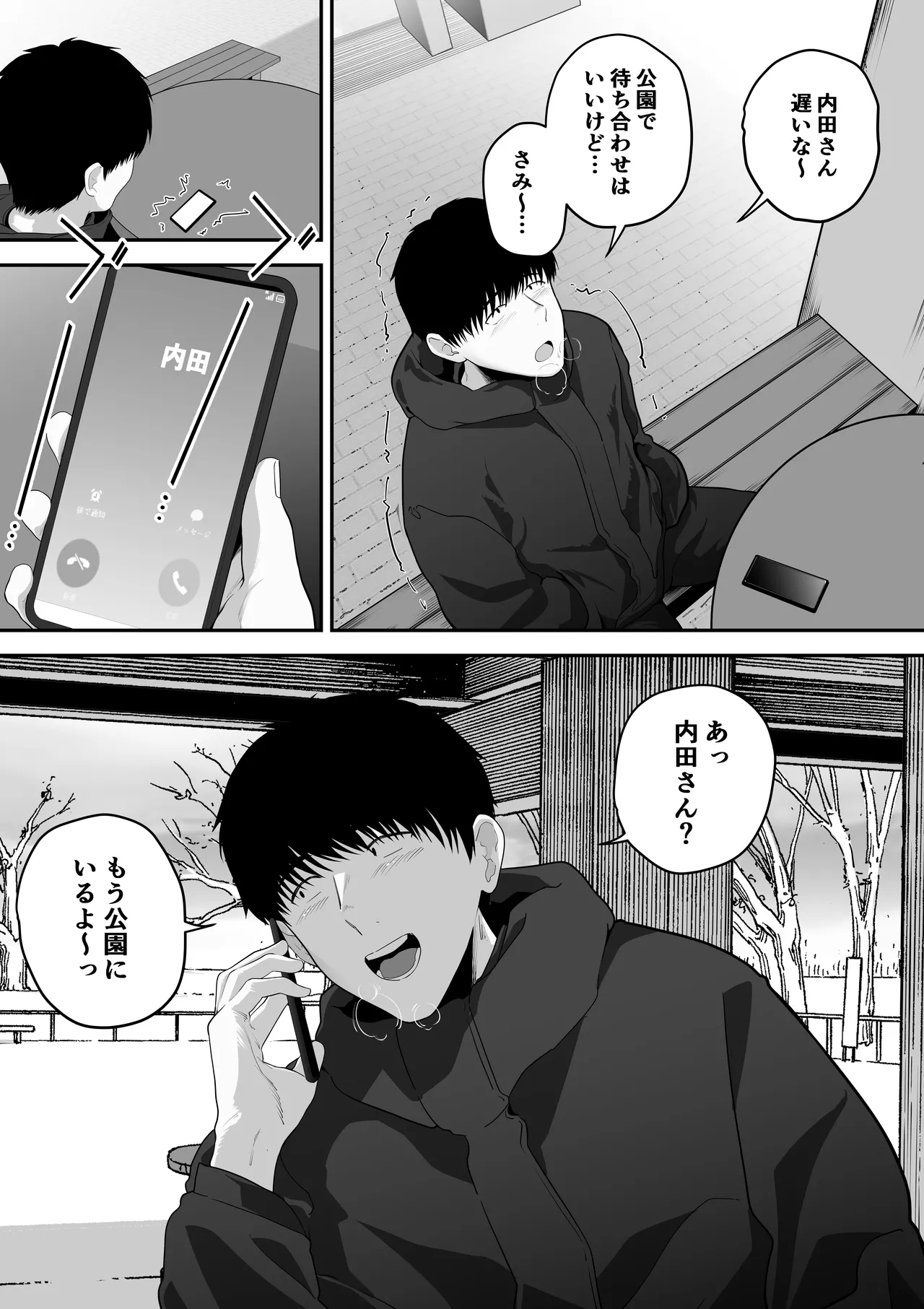 先パイにちゃんと好きって言えばよかった話 2 - page45