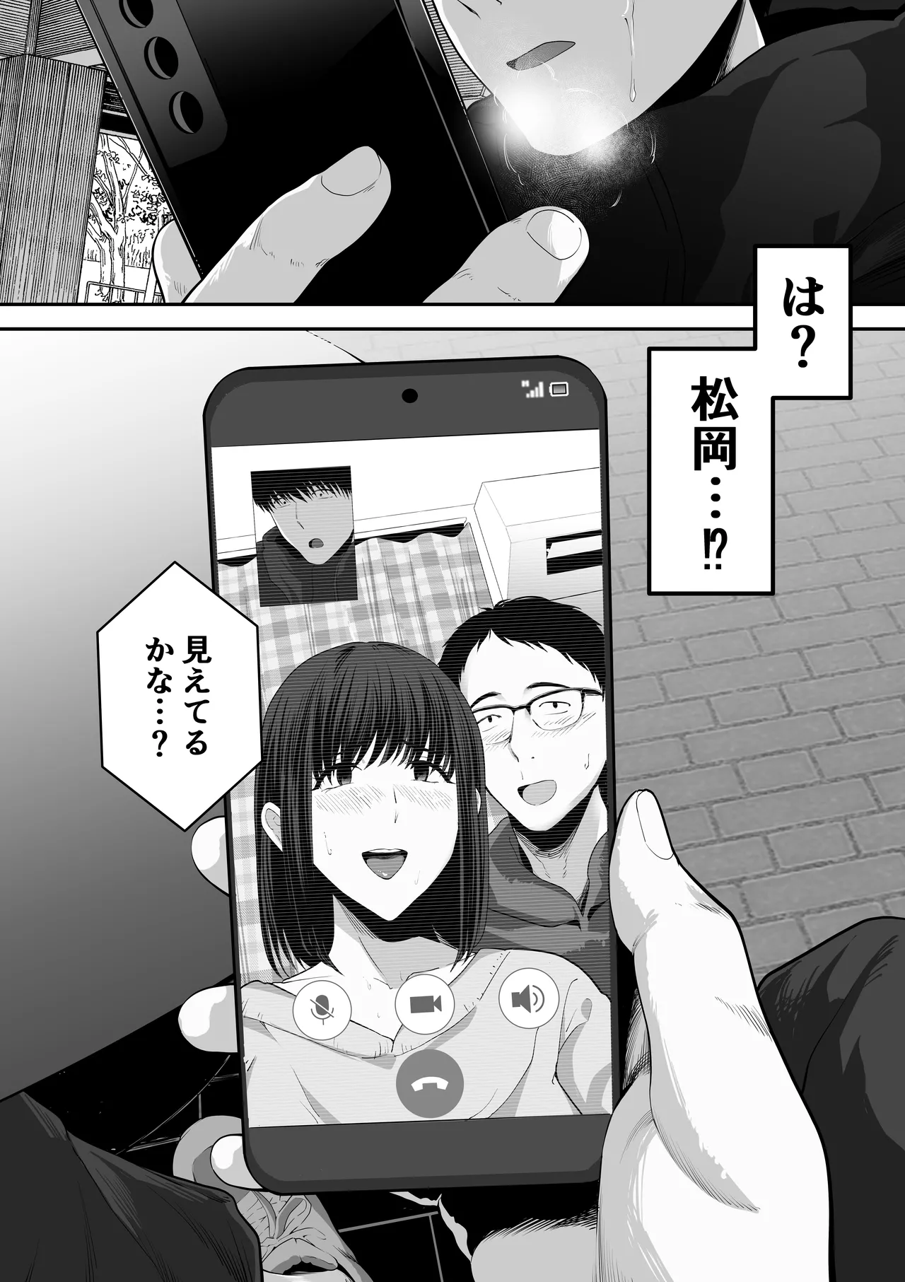 先パイにちゃんと好きって言えばよかった話 2 - page47