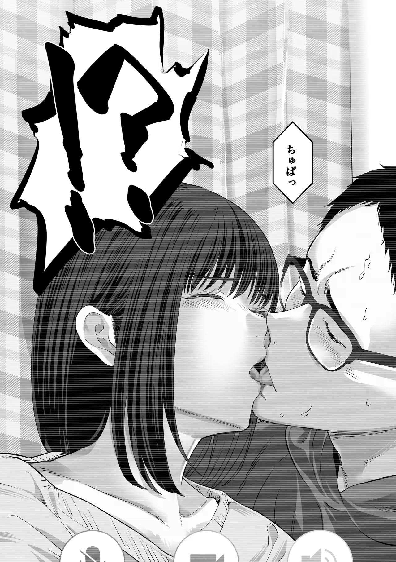 先パイにちゃんと好きって言えばよかった話 2 - page50