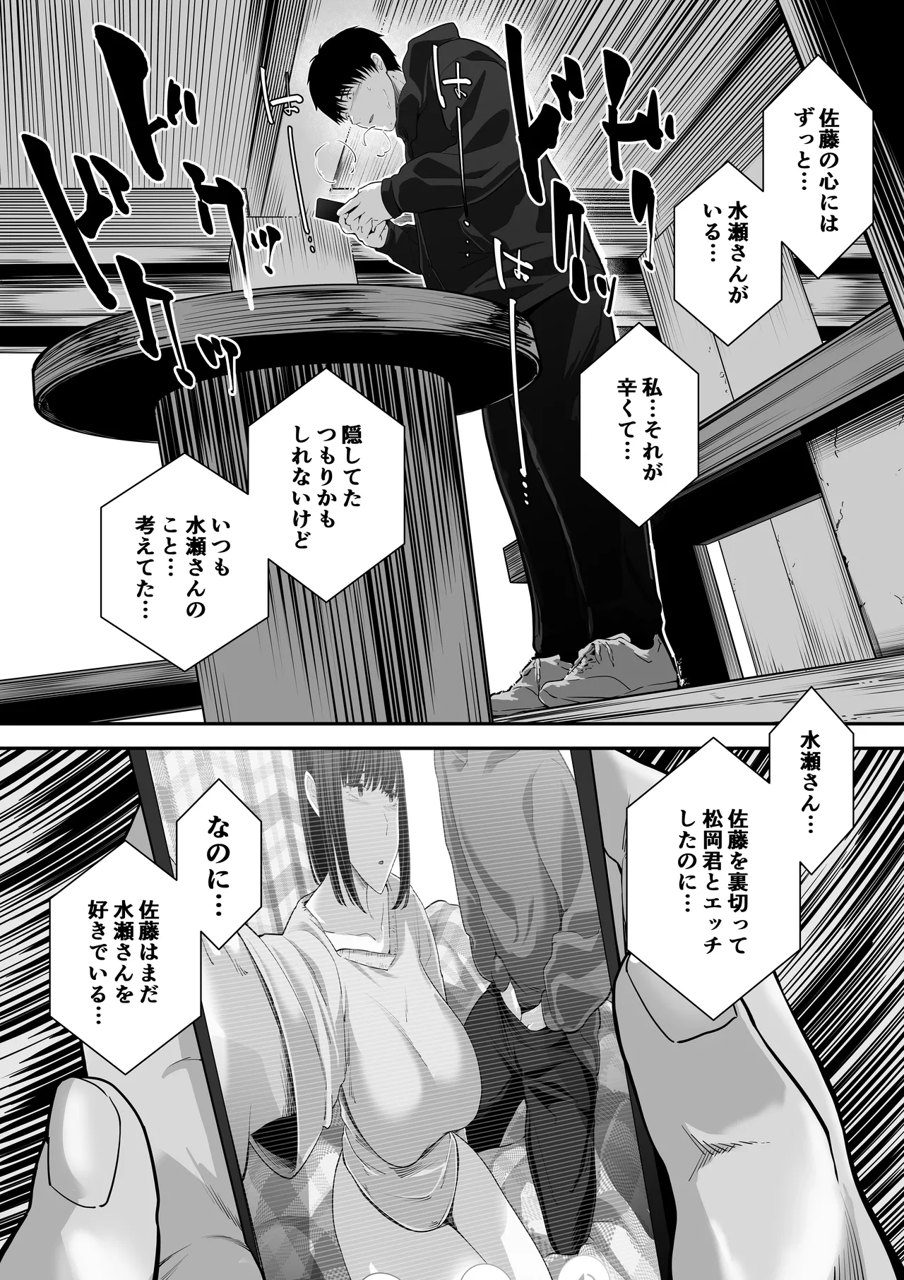 先パイにちゃんと好きって言えばよかった話 2 - page51