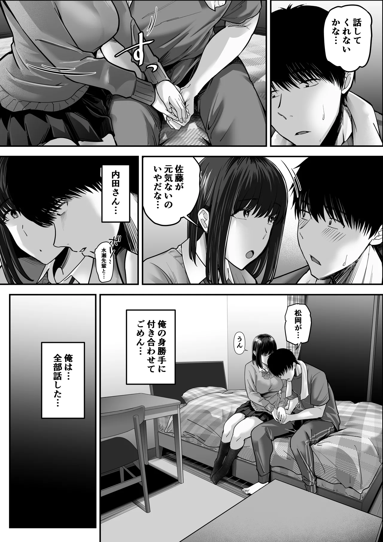 先パイにちゃんと好きって言えばよかった話 2 - page7