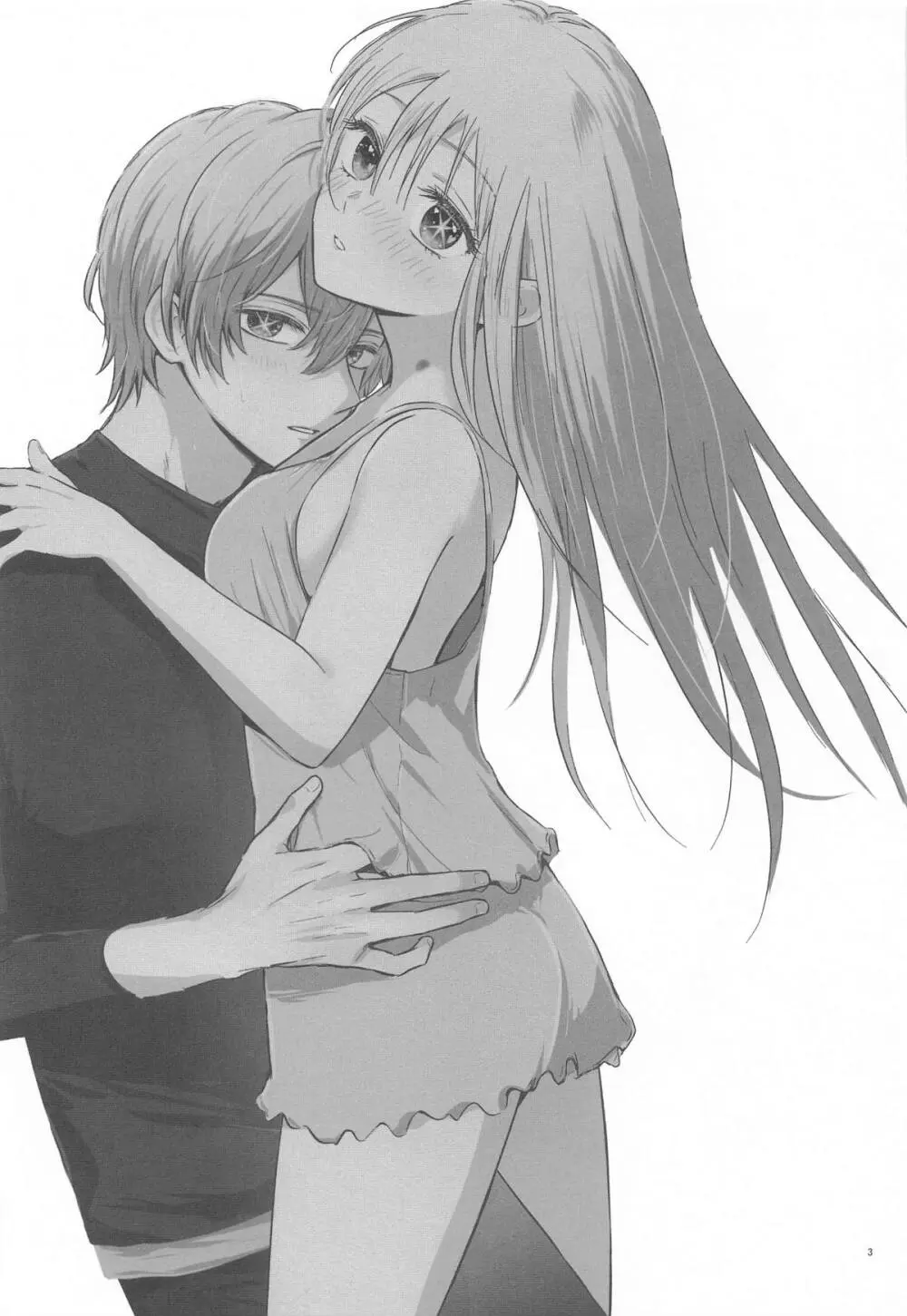 とろけ愛スピカ - page2