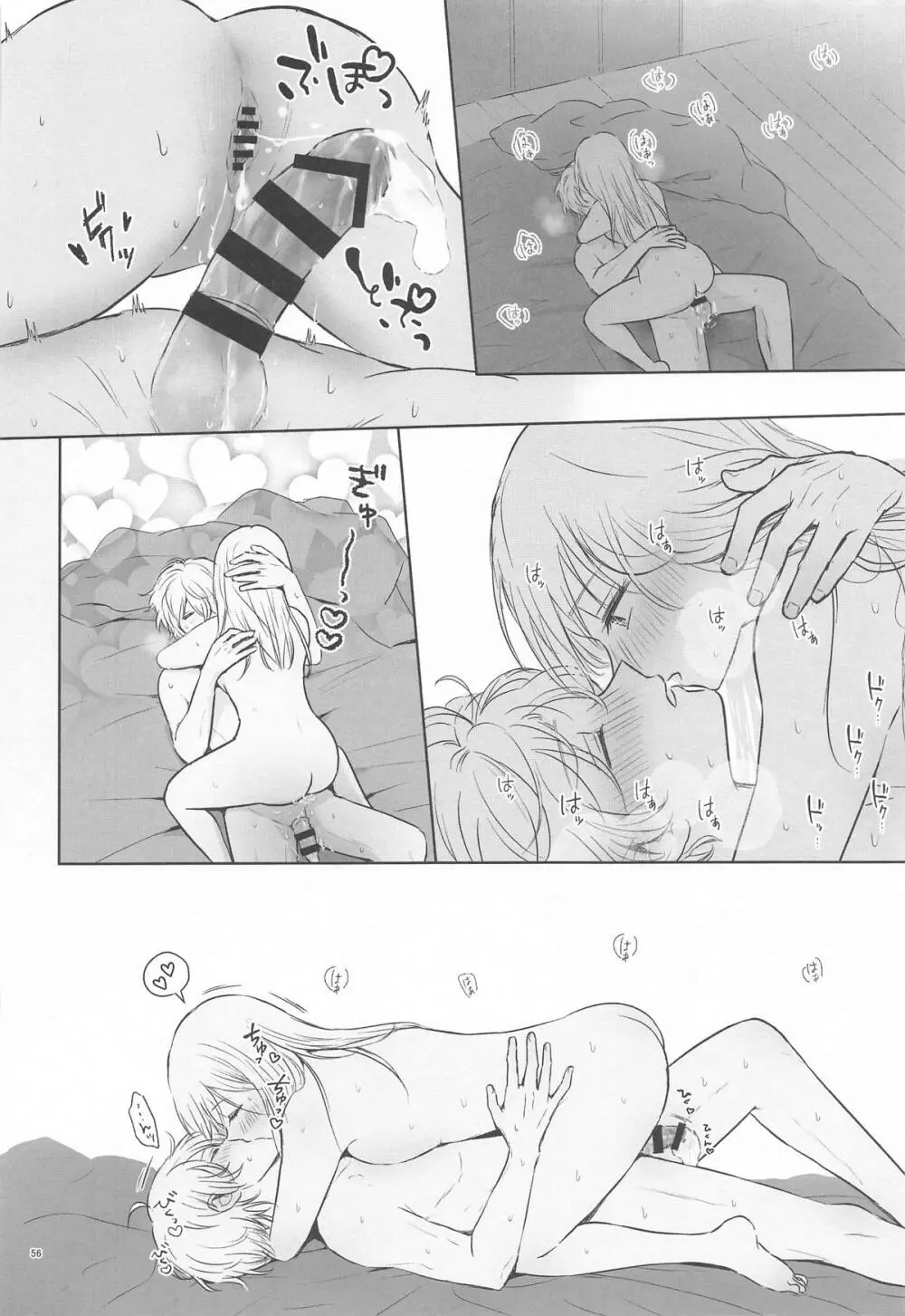 とろけ愛スピカ - page55