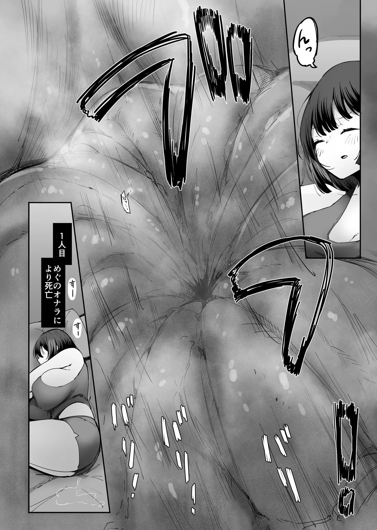 縮小されオモチャにされる兄 - page53