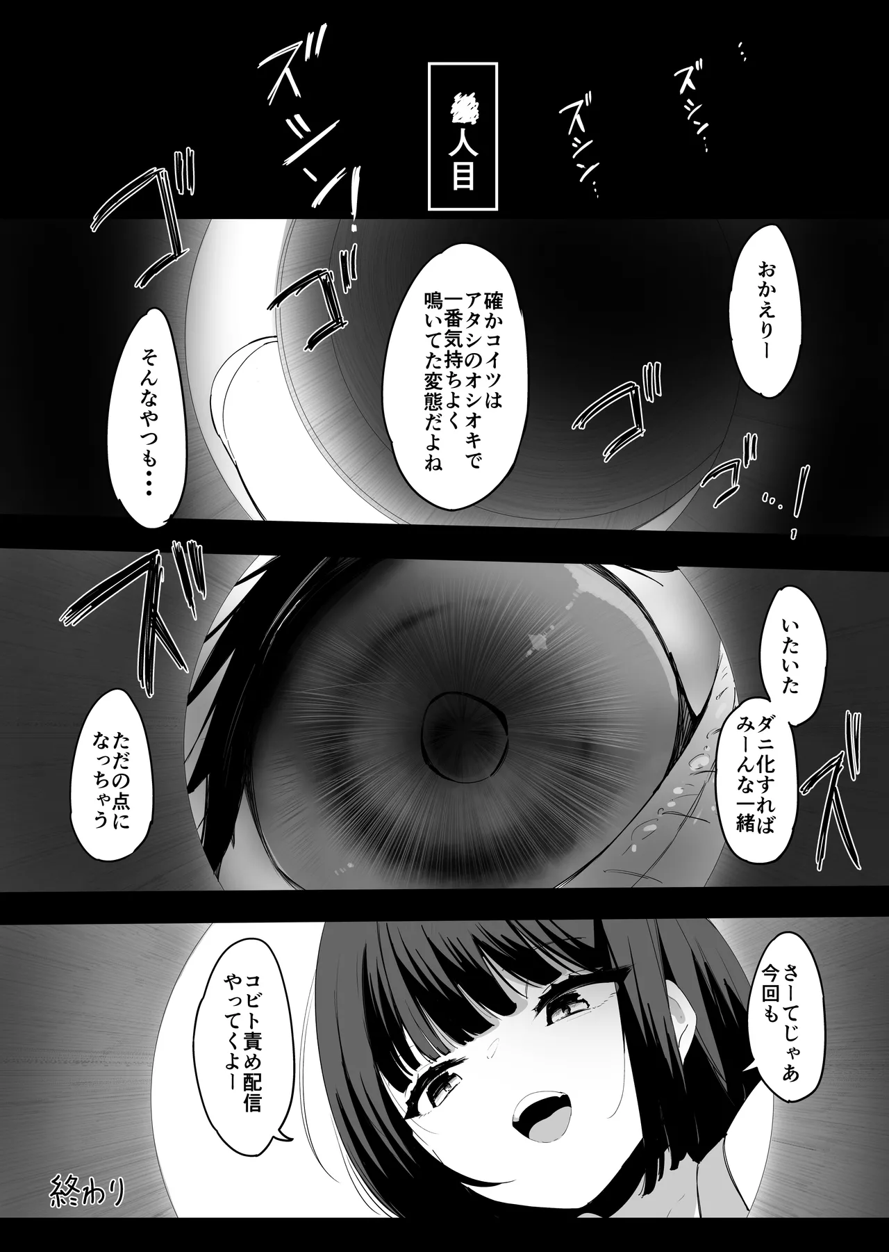 縮小されオモチャにされる兄 - page61