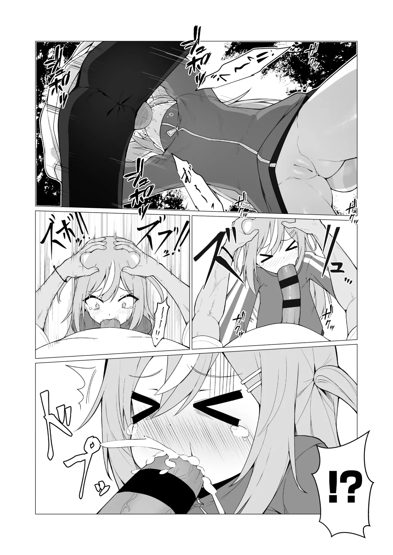 人に見えない妖怪ならナニしても合法!? 8 - page11