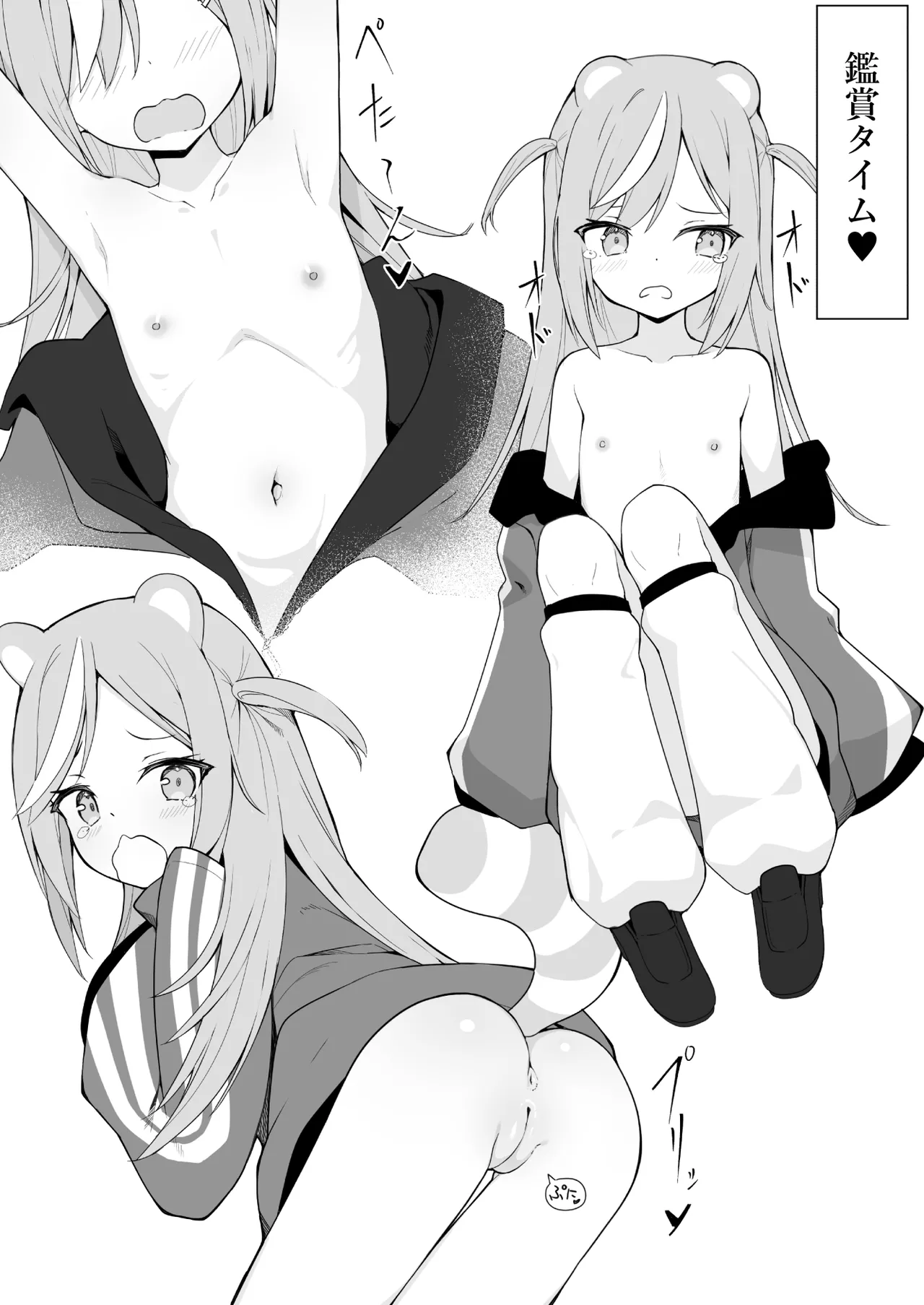 人に見えない妖怪ならナニしても合法!? 8 - page13